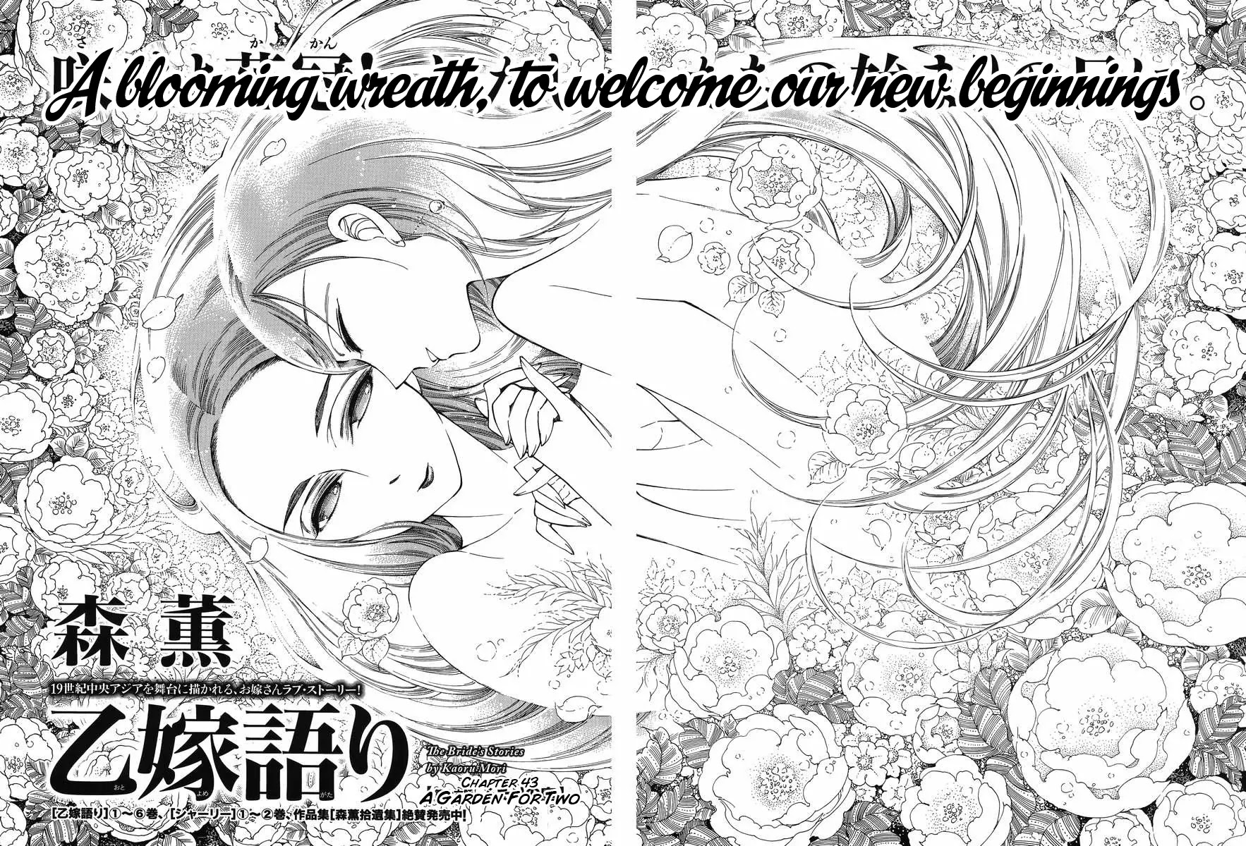 Otoyomegatari Chapter 43 page 2 - Chapter 43: A Garden For Two