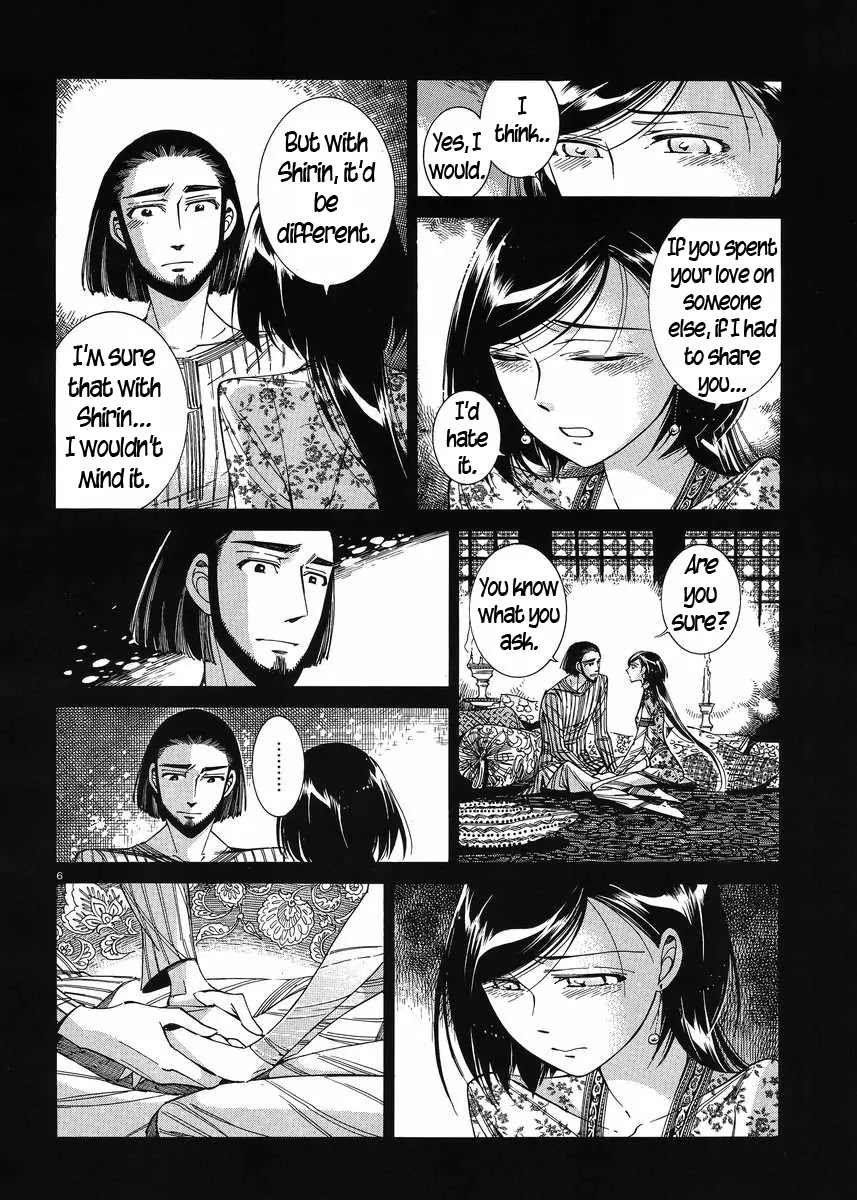 Otoyomegatari Chapter 43 page 5 - Chapter 43: A Garden For Two