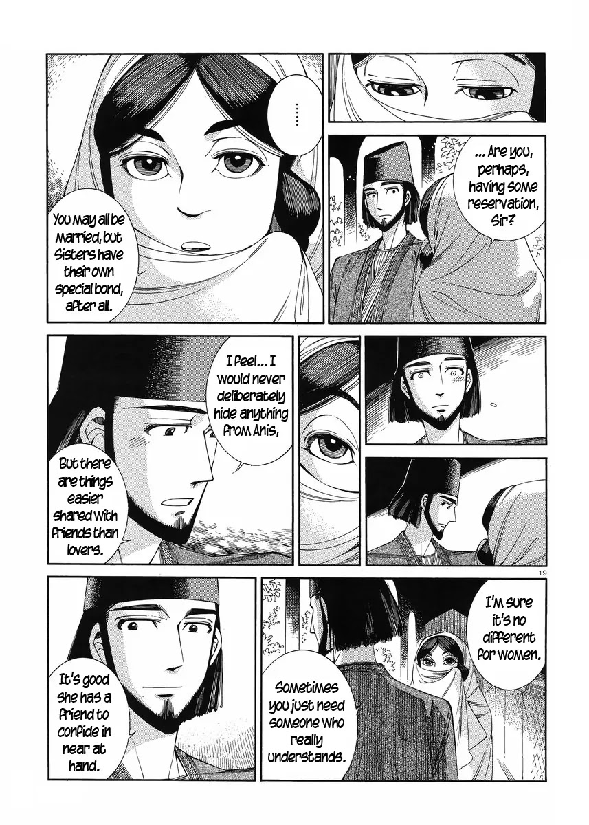 Otoyomegatari Chapter 44 page 18 - Chapter 44: When the Roses Bloom