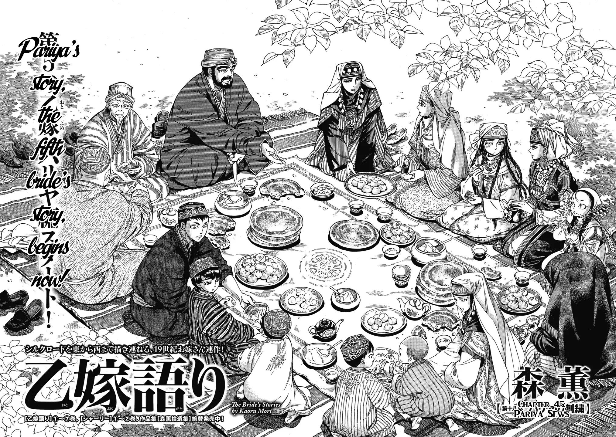Otoyomegatari Chapter 45 page 4 - Chapter 45 : Pariya Sews
