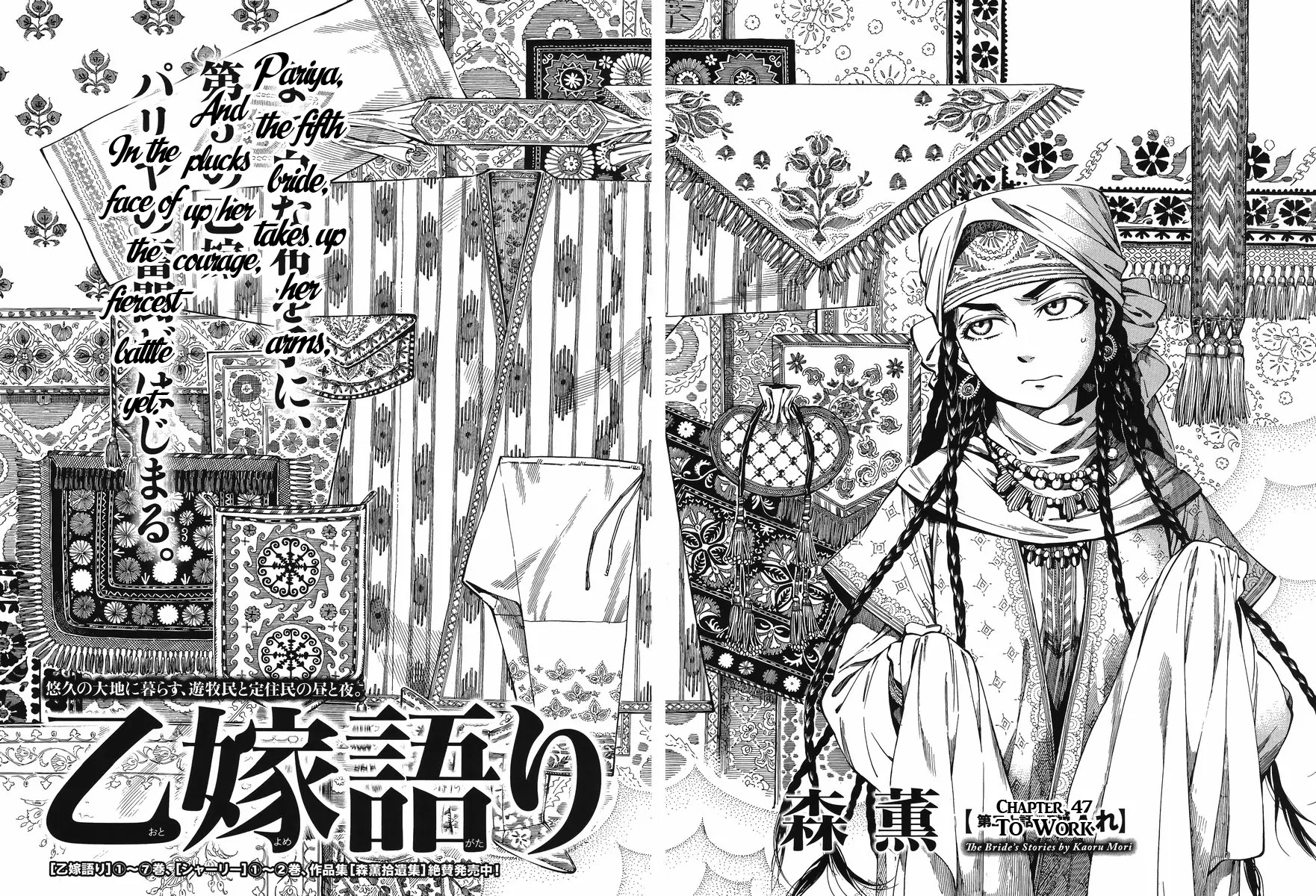 Otoyomegatari Chapter 47 page 4 - Chapter 47: To Work