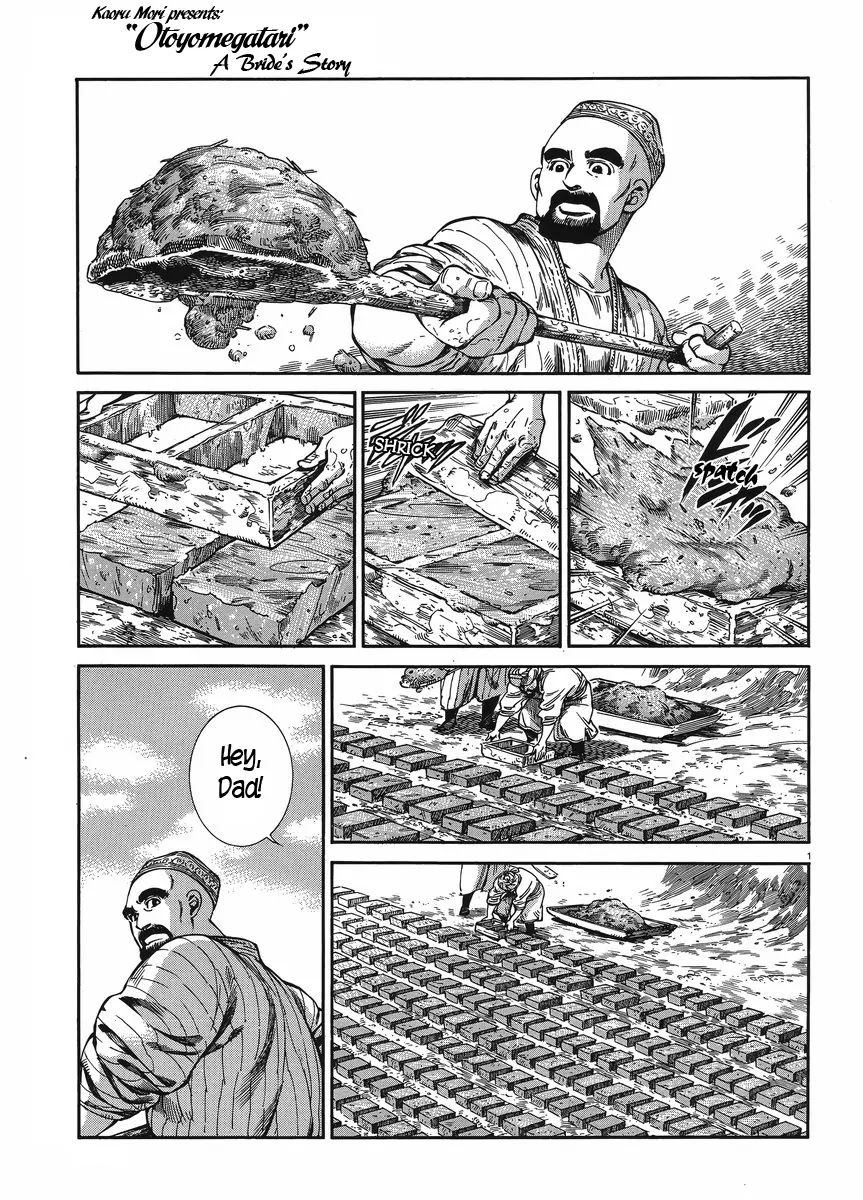 Otoyomegatari Chapter 48 page 1 - Chapter 48: Umar's Visit