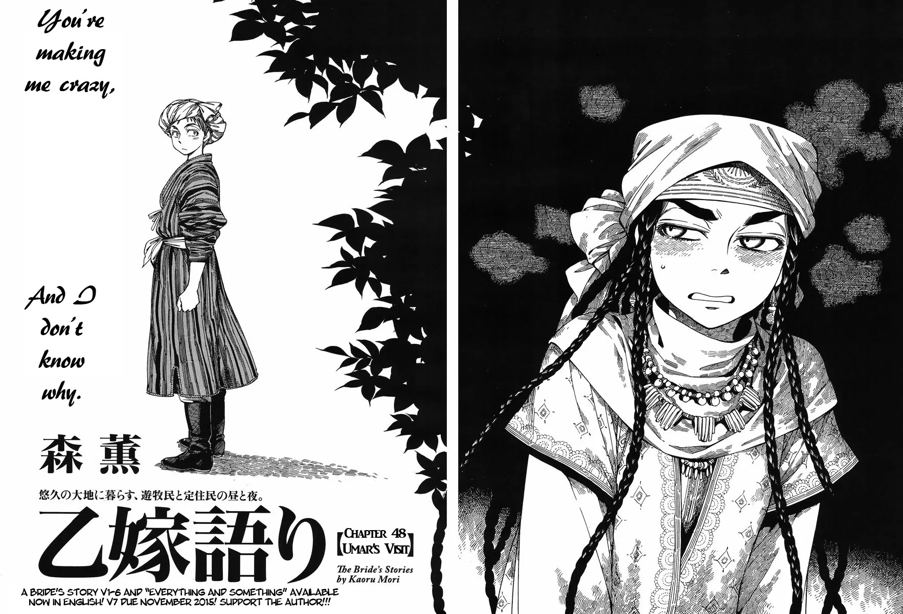Otoyomegatari Chapter 48 page 8 - Chapter 48: Umar's Visit