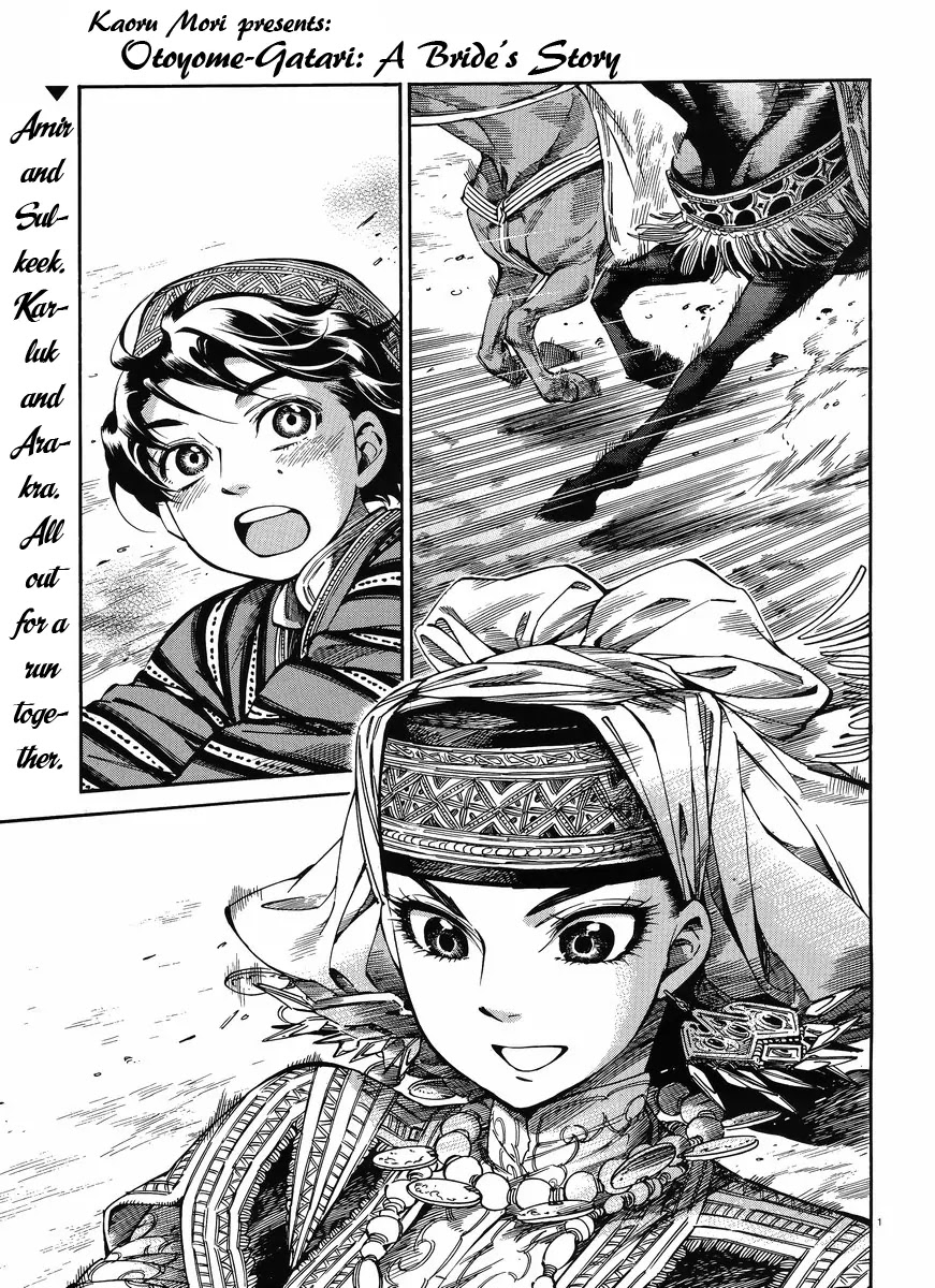 Otoyomegatari Chapter 49 page 1 - Chapter 49: Duo Derby