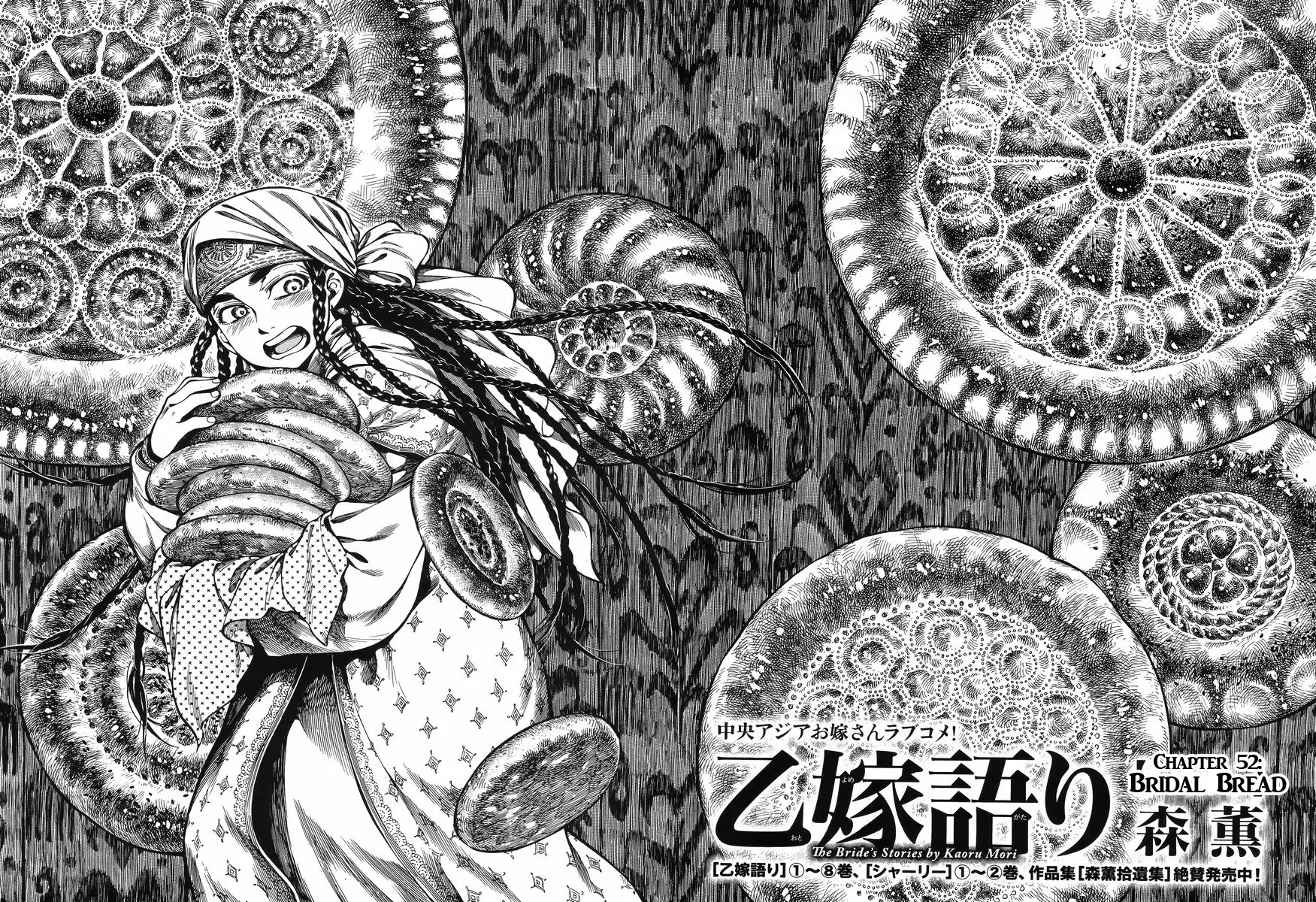 Otoyomegatari Chapter 52 page 8 - Chapter 52 : Bride-To-Be Bread