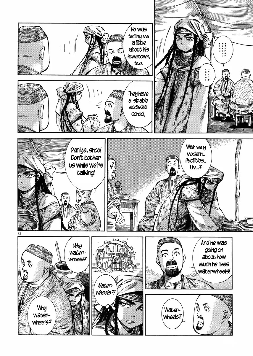Otoyomegatari Chapter 53 page 11 - Chapter 53: The Umar Investigation