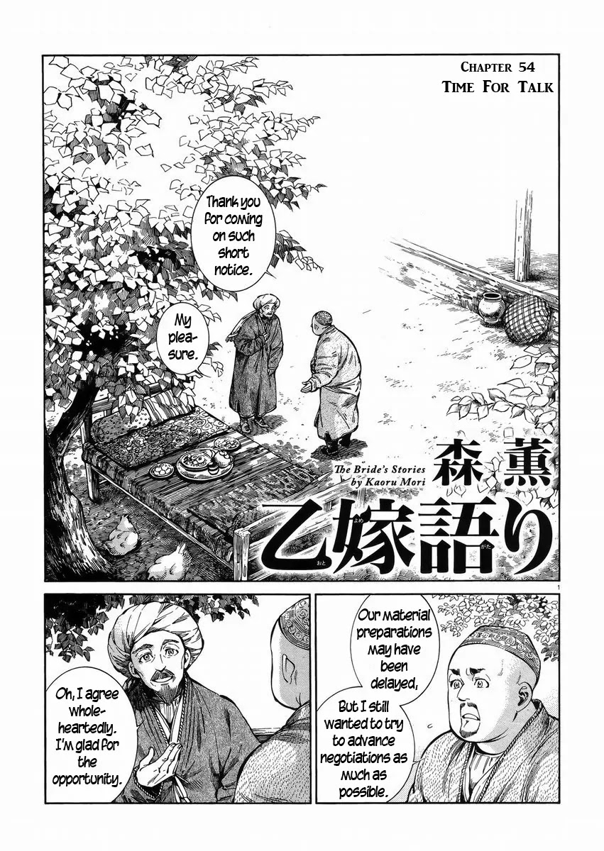 Otoyomegatari Chapter 54 page 1 - Chapter 54: Time For Talk (1)