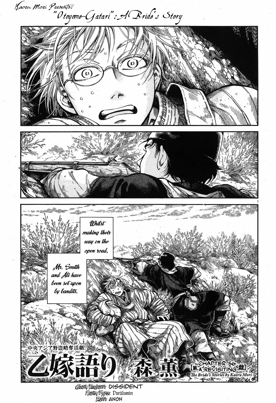Otoyomegatari Chapter 56 page 1 - Chapter 56: A Revisiting