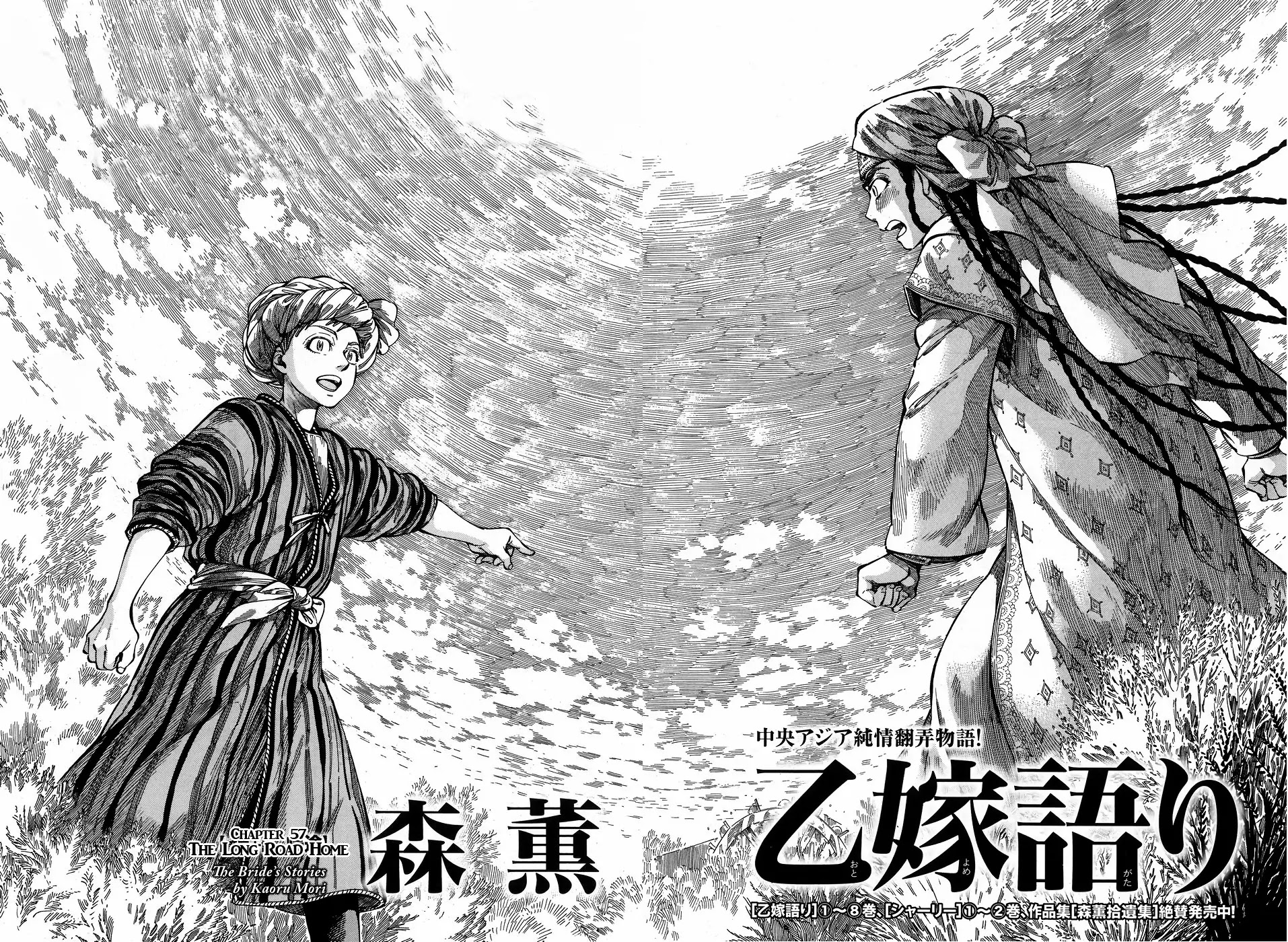 Otoyomegatari Chapter 57 page 8 - Chapter 57: The Long Road Home