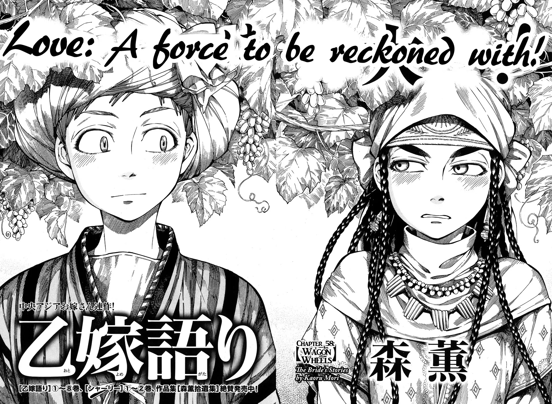 Otoyomegatari Chapter 58 page 4 - Chapter 58: Wagon Wheels