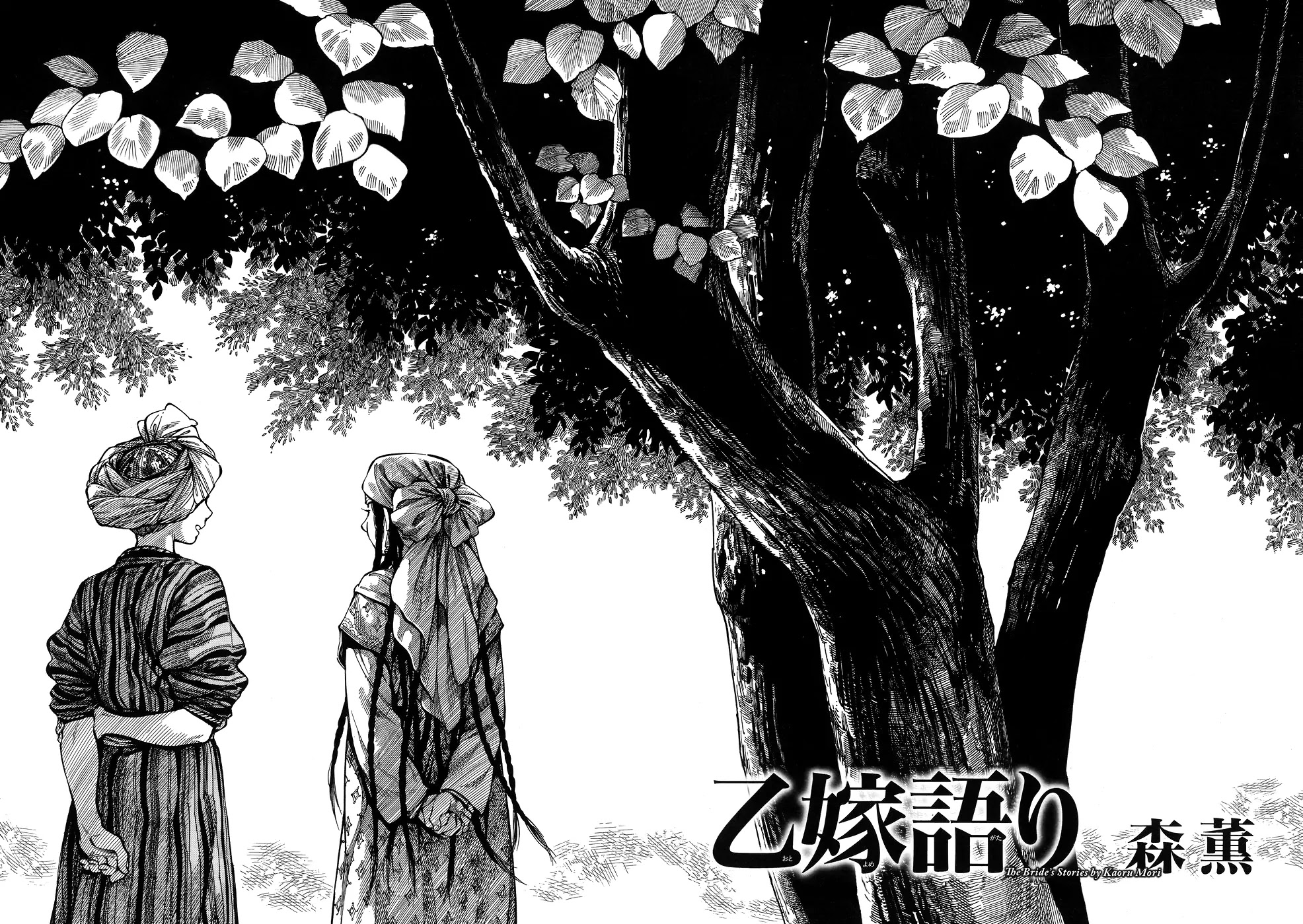 Otoyomegatari Chapter 61 page 8 - Chapter 61: What Comes Next