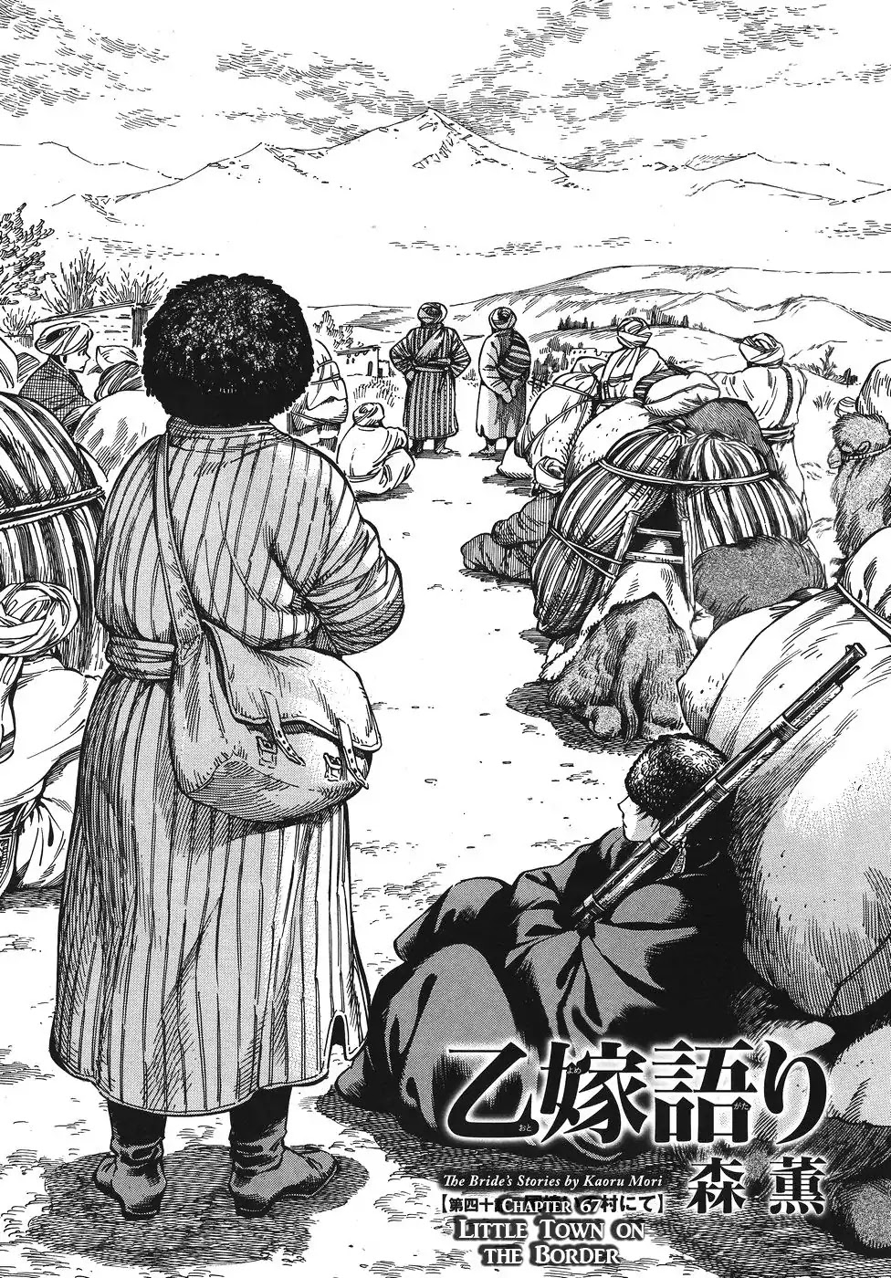Otoyomegatari Chapter 67 page 2 - Chapter 67: Little Town on the Border