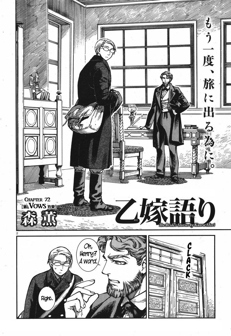 Otoyomegatari Chapter 72 page 2 - Chapter 72: Vows