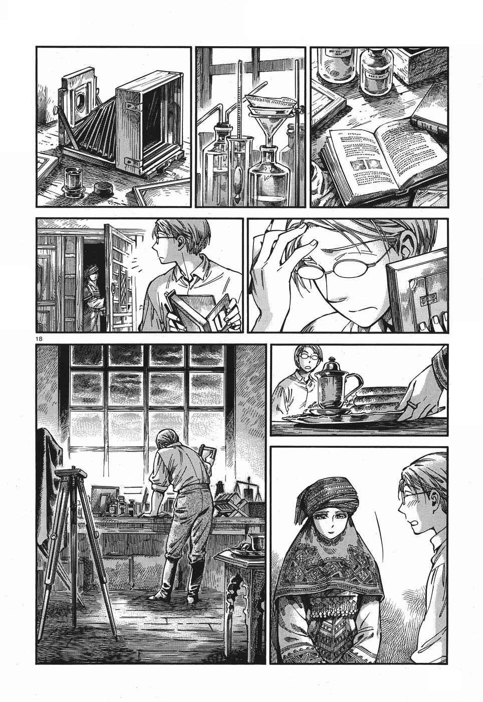 Otoyomegatari Chapter 73 page 17 - Chapter 73