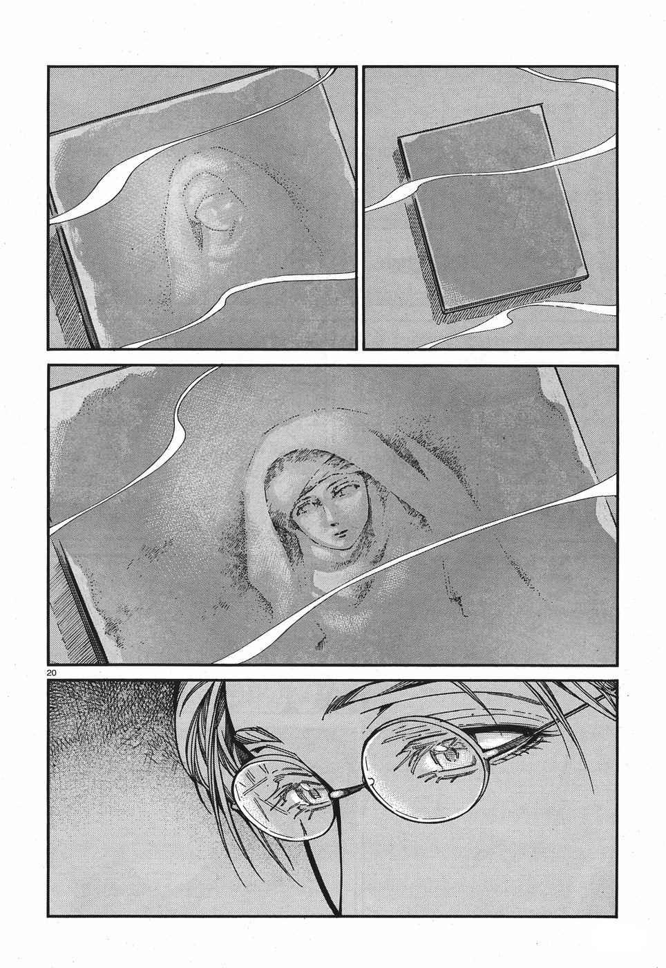 Otoyomegatari Chapter 73 page 19 - Chapter 73