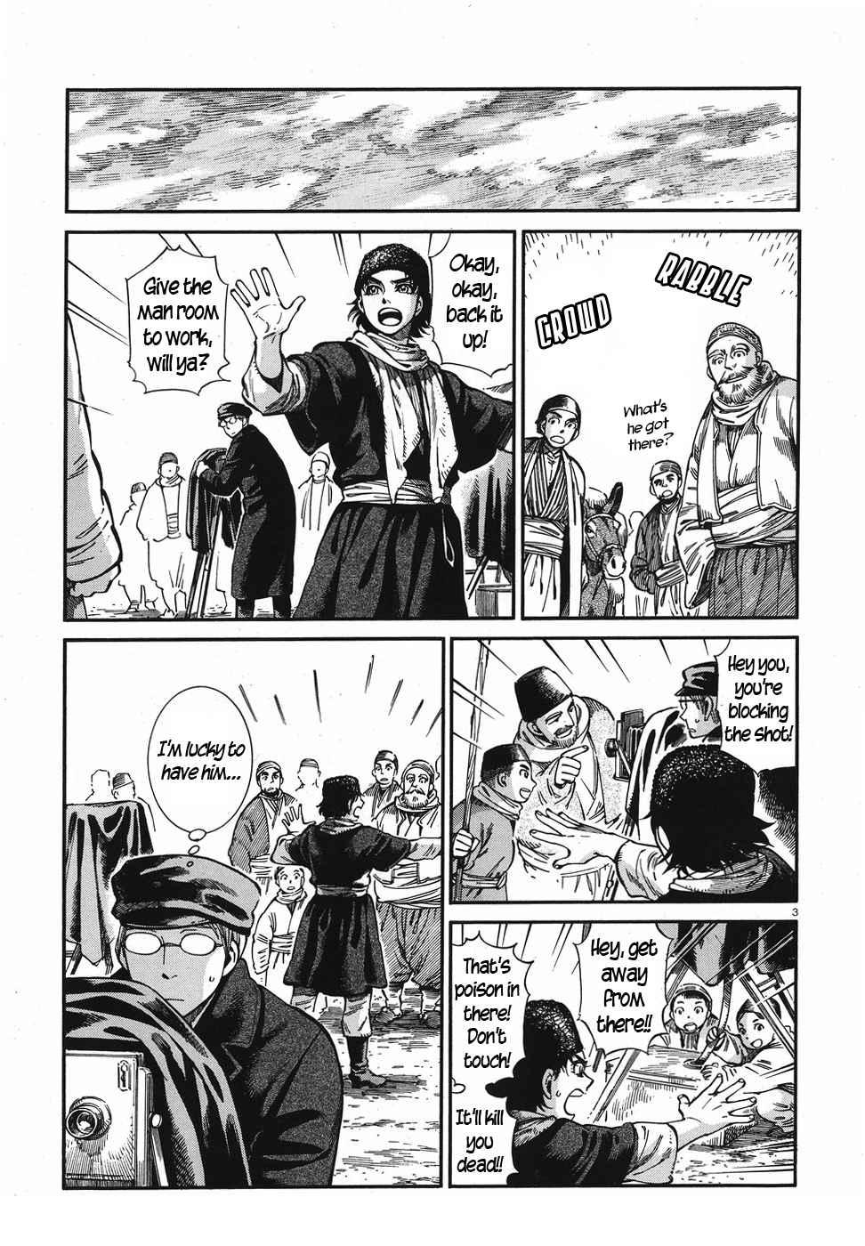 Otoyomegatari Chapter 74 page 3 - Chapter 74