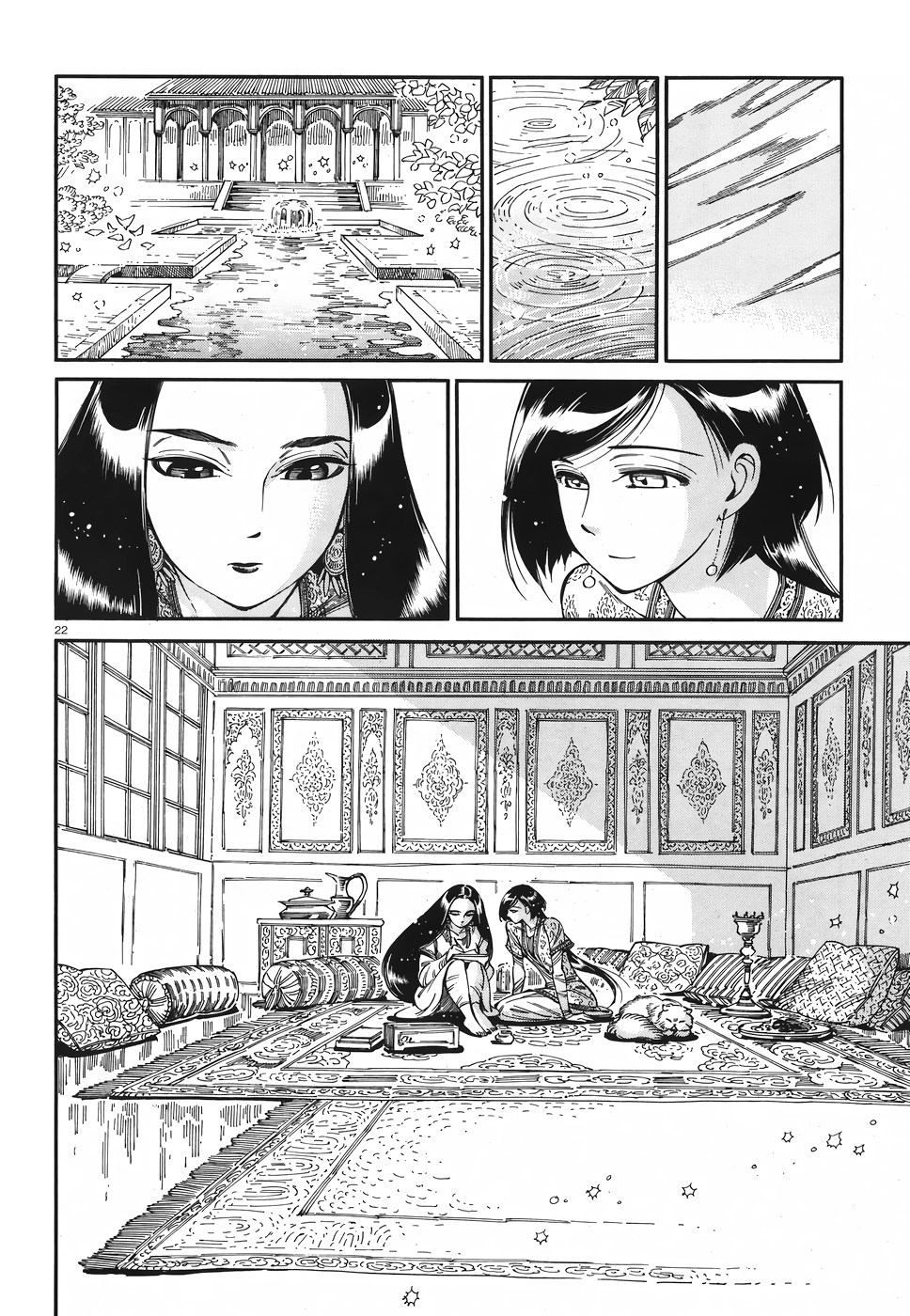 Otoyomegatari Chapter 80 page 21 - Chapter 80: Spare Time, Part 1