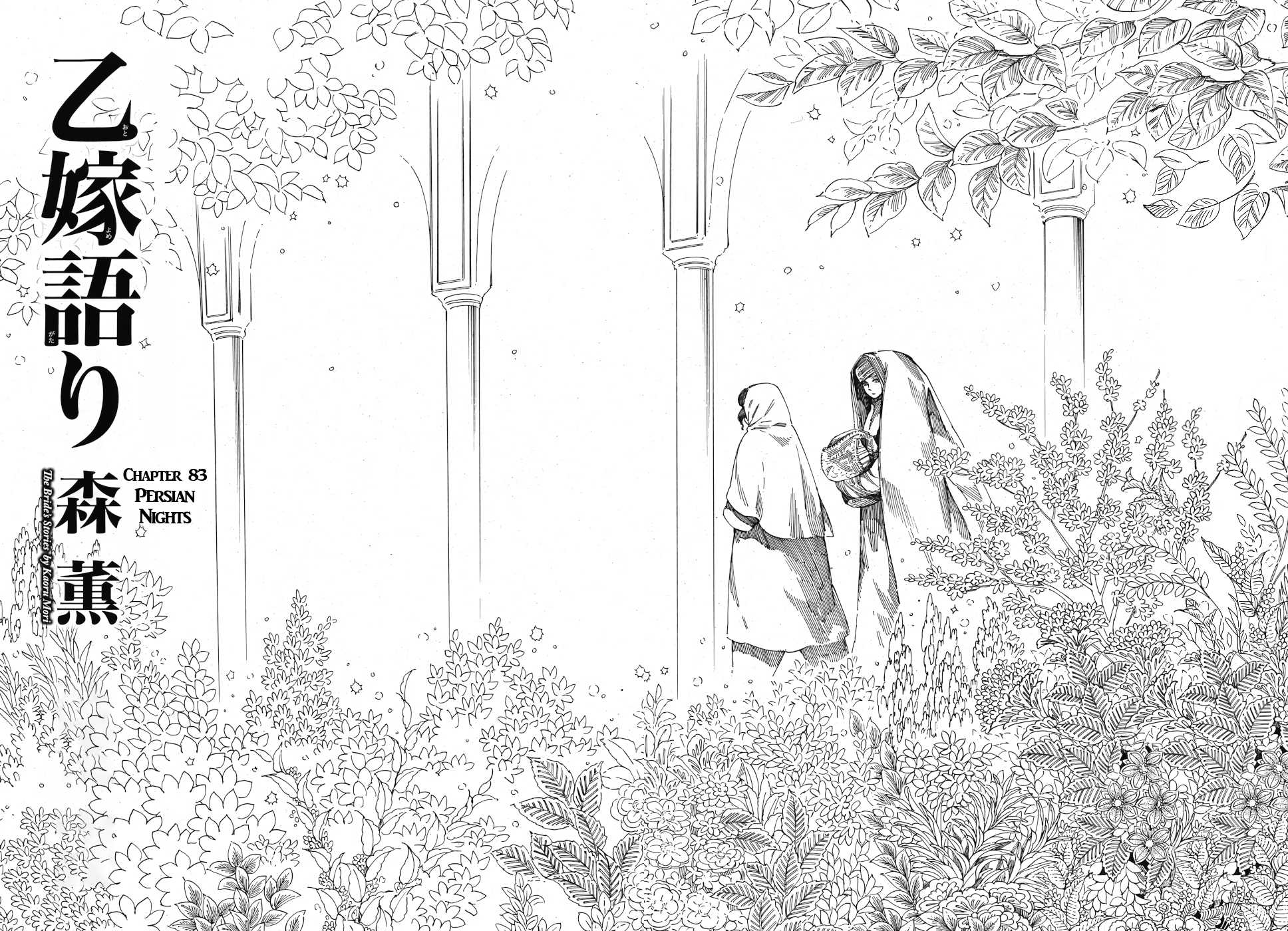 Otoyomegatari Chapter 83 page 4 - Chapter 83: Persian Nights