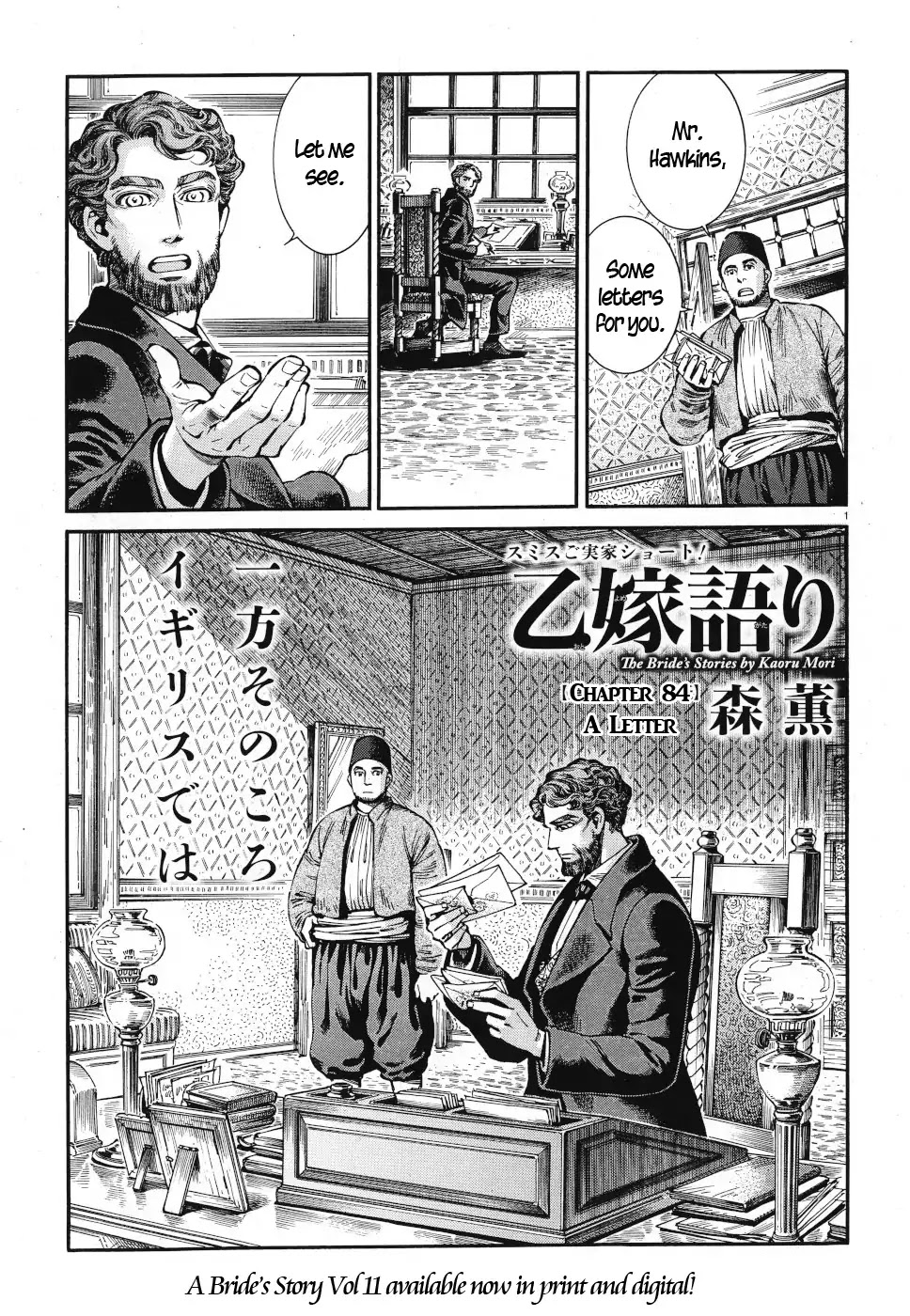 Otoyomegatari Chapter 84 page 1 - Chapter 84: A Letter