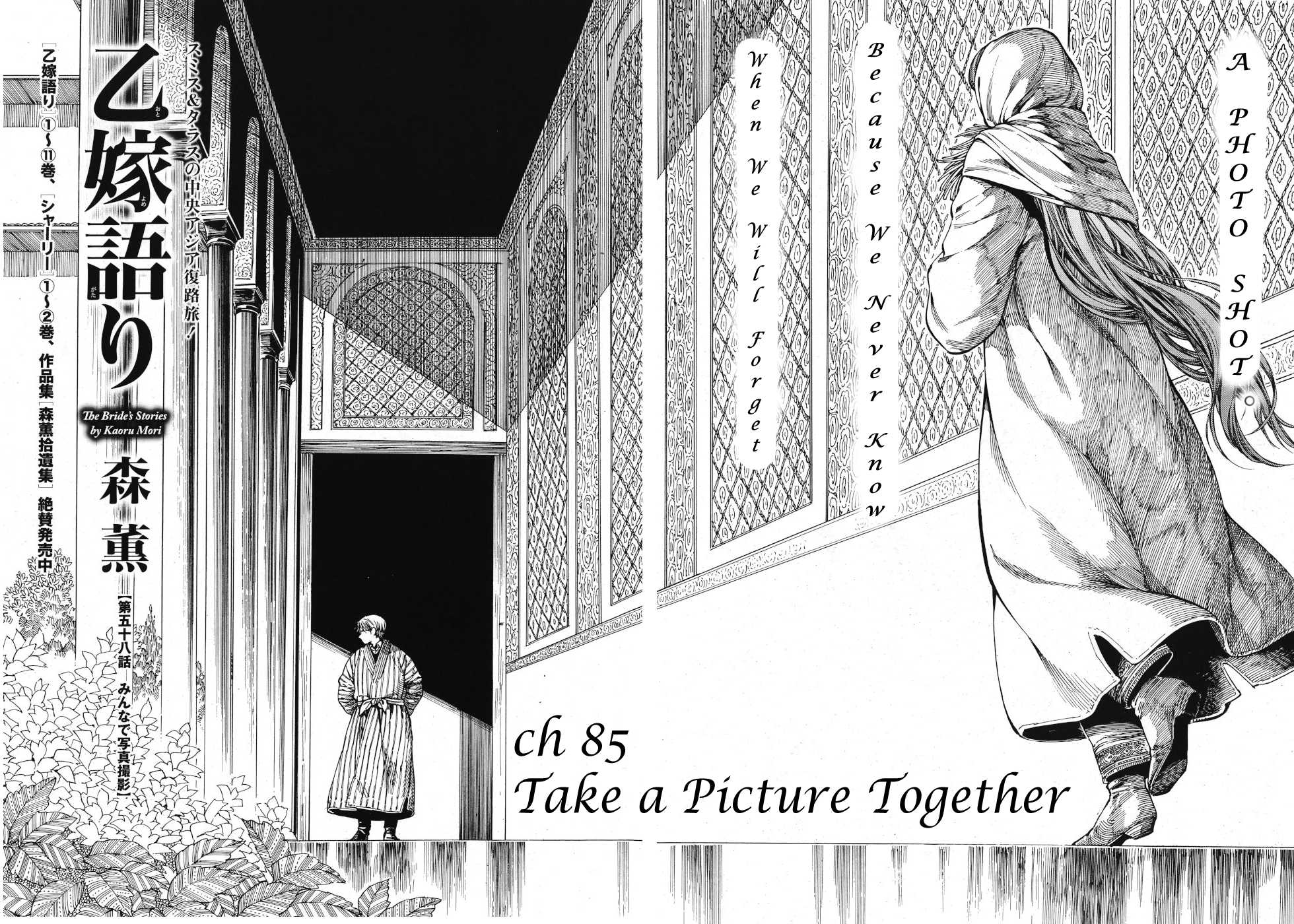 Otoyomegatari Chapter 85 page 1 - Chapter 85: Take a picture together
