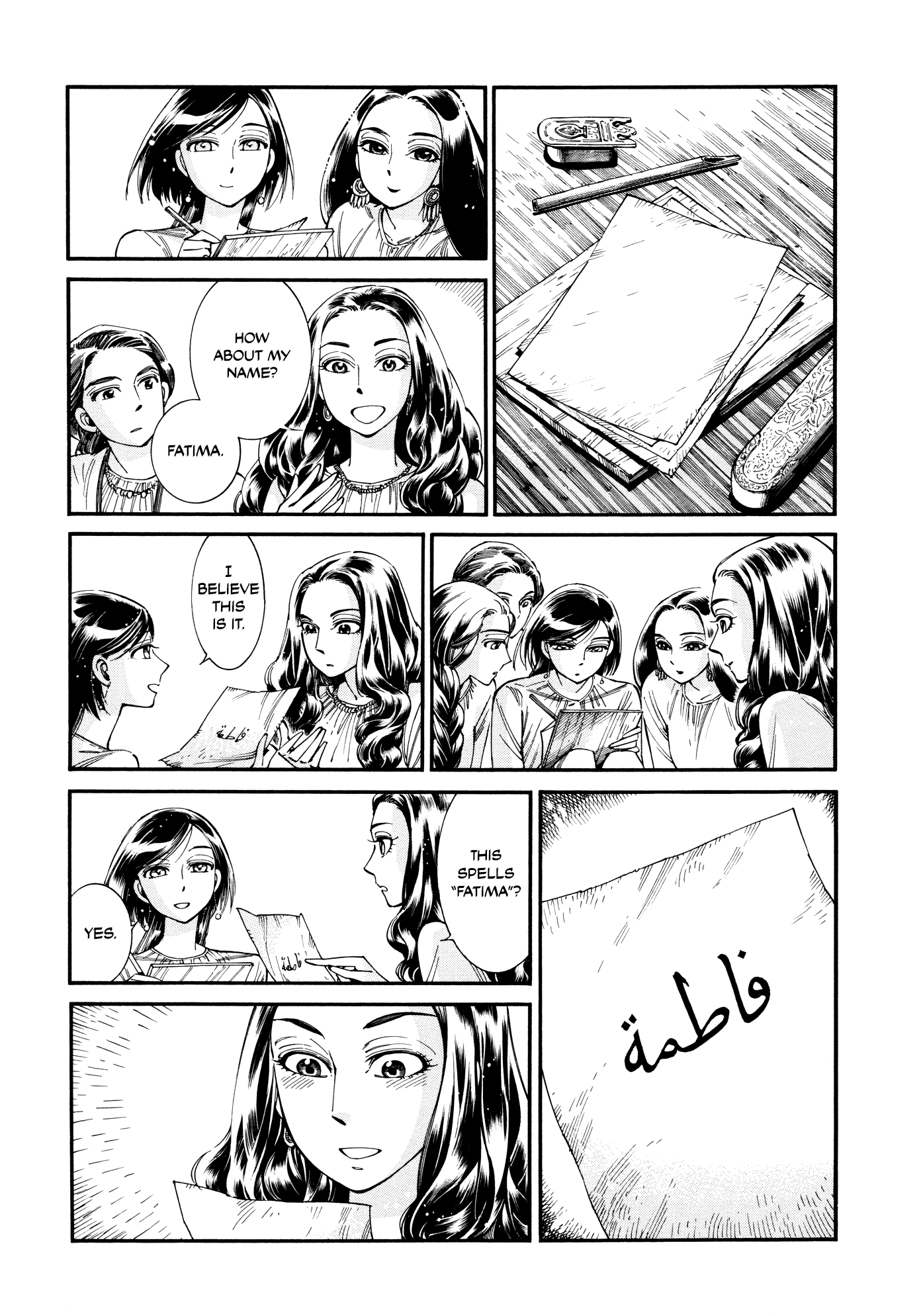 Otoyomegatari Chapter 86 page 20 - Chapter 86: Knowing Someone for a Long Time
