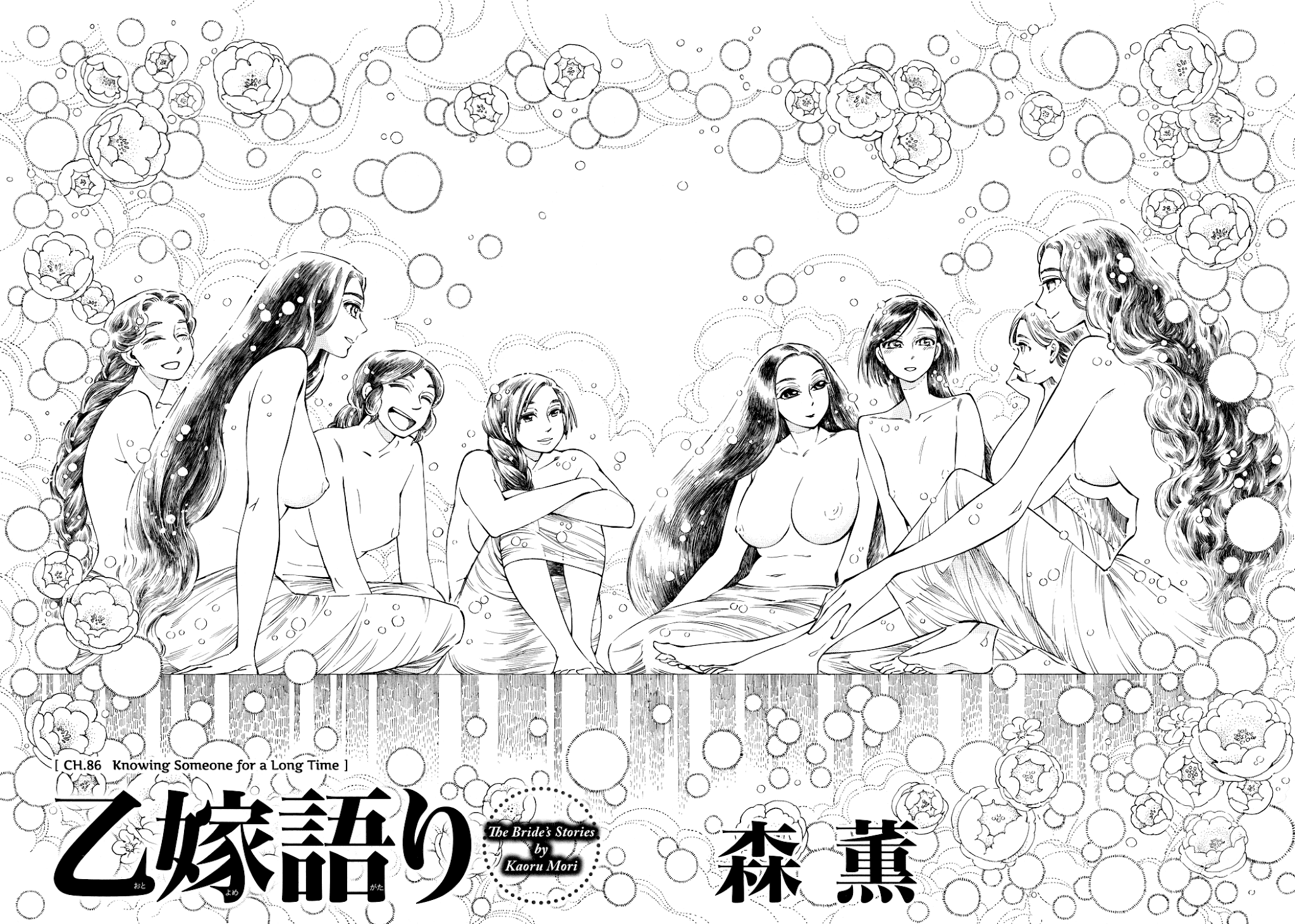 Otoyomegatari Chapter 86 page 6 - Chapter 86: Knowing Someone for a Long Time