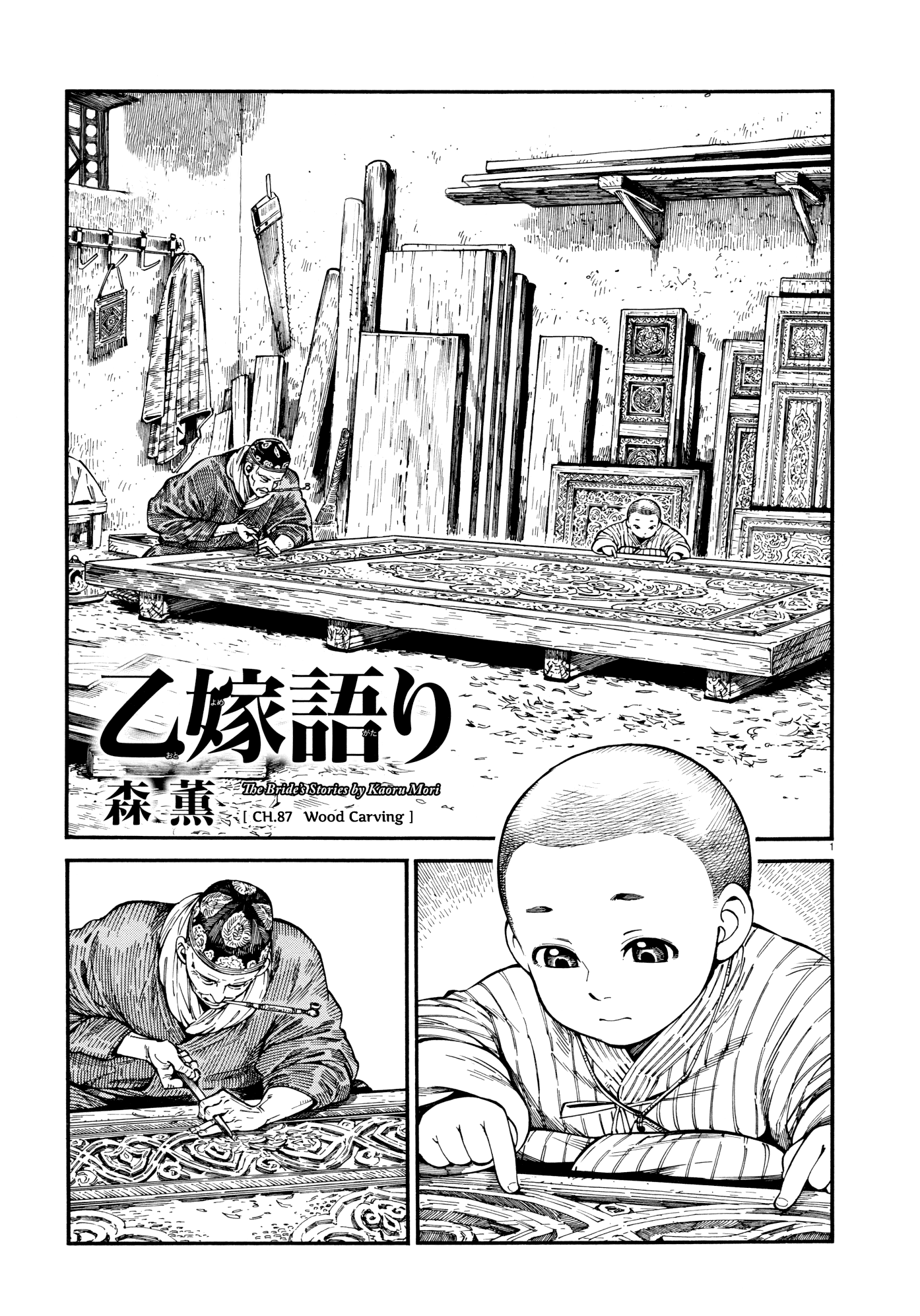 Otoyomegatari Chapter 87 page 1 - Chapter 87: Wood Carving