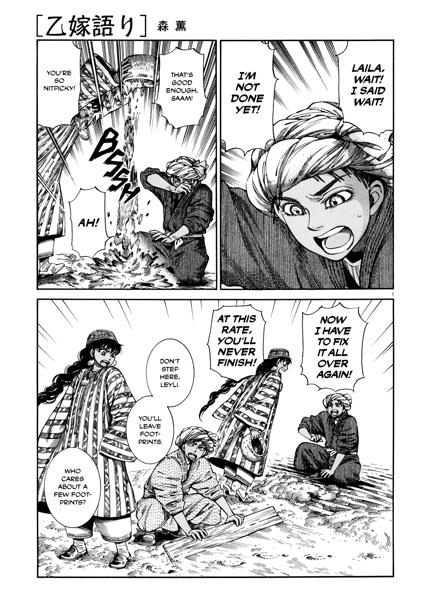 Otoyomegatari Chapter 88 page 1 - Chapter 88: Guests -Part 1-