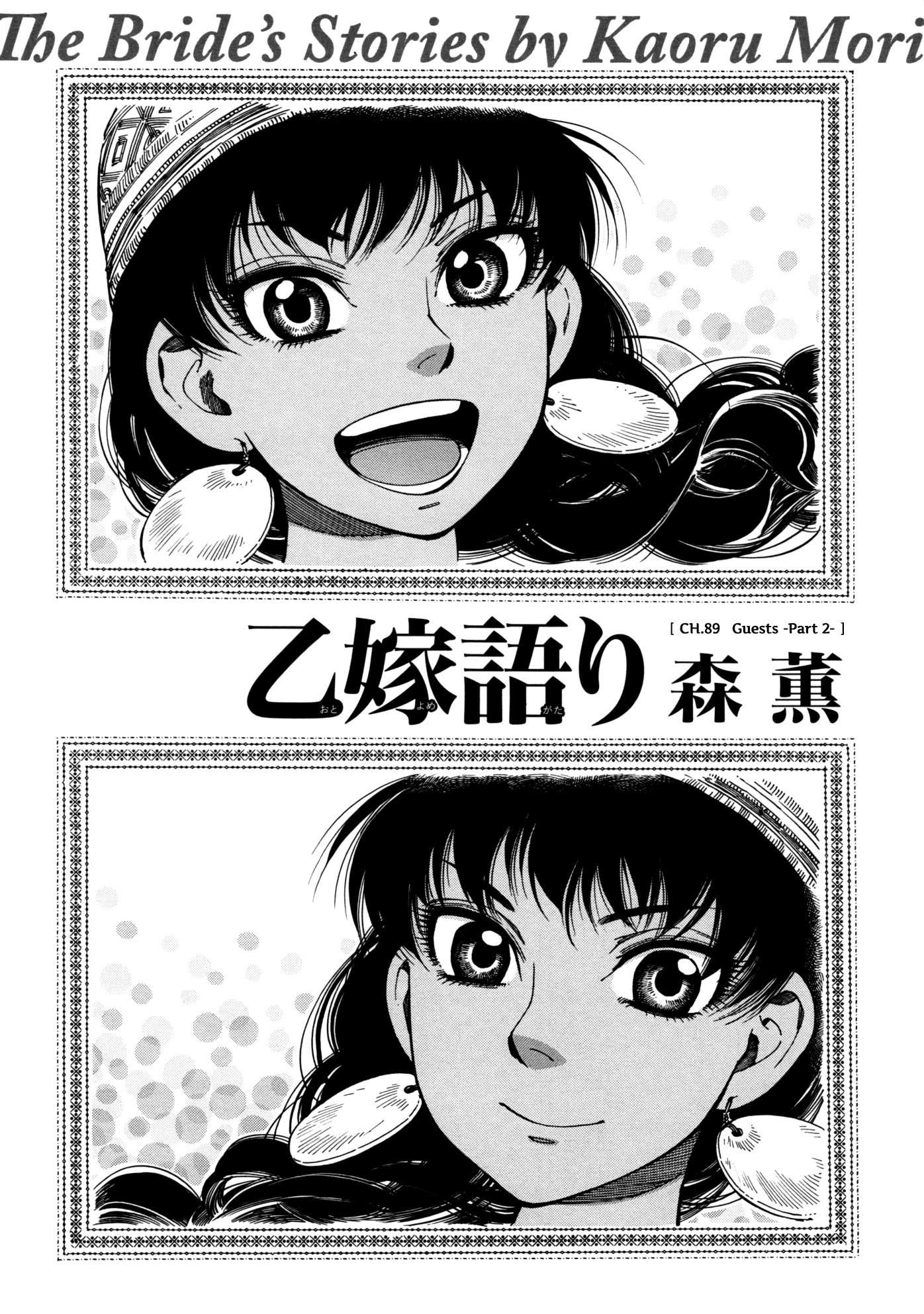 Otoyomegatari Chapter 89 page 1 - Chapter 89: Guests -Part 2-