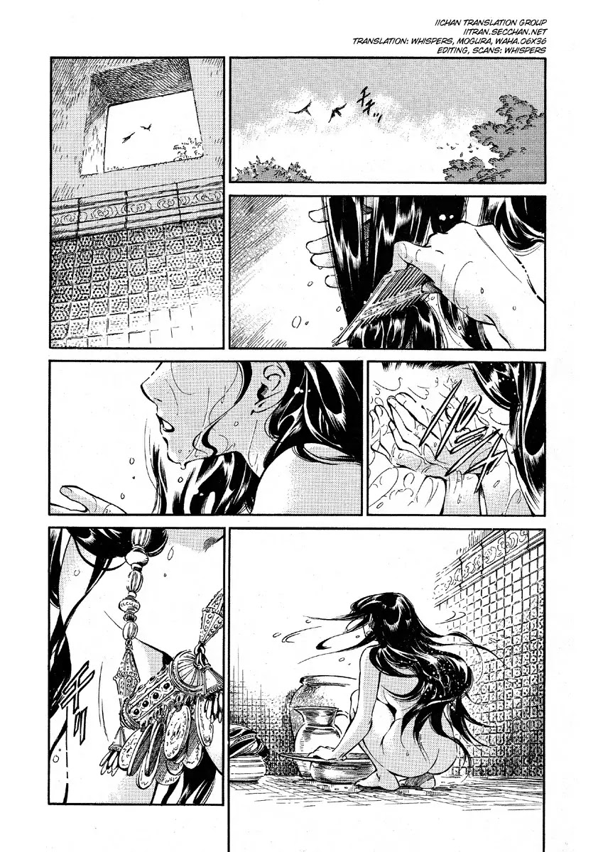 Otoyomegatari Chapter 9 page 1 - Chapter 9 : "A Bride's Heart"