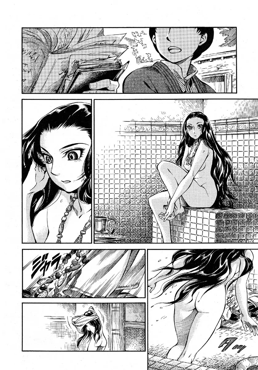 Otoyomegatari Chapter 9 page 4 - Chapter 9 : "A Bride's Heart"