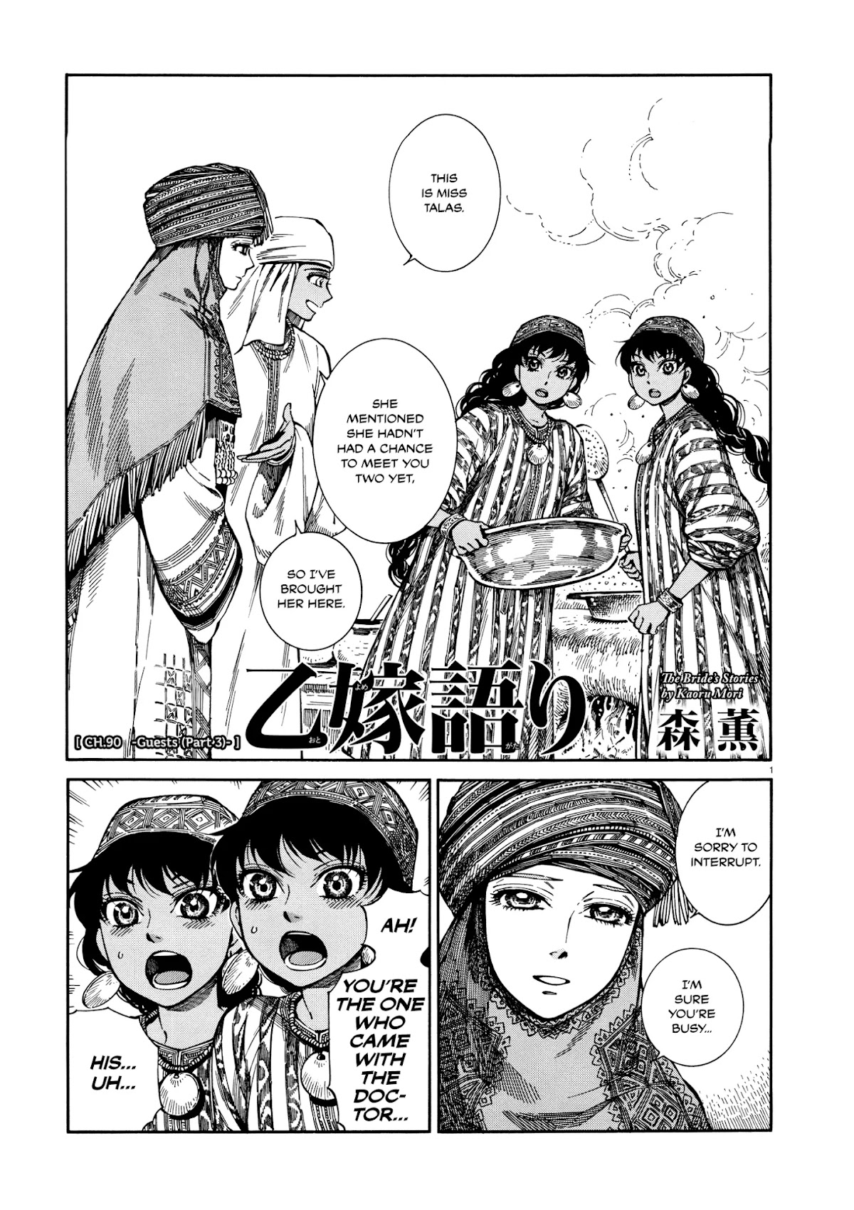 Otoyomegatari Chapter 90 page 1 - Chapter 90: Guests -Part 3-