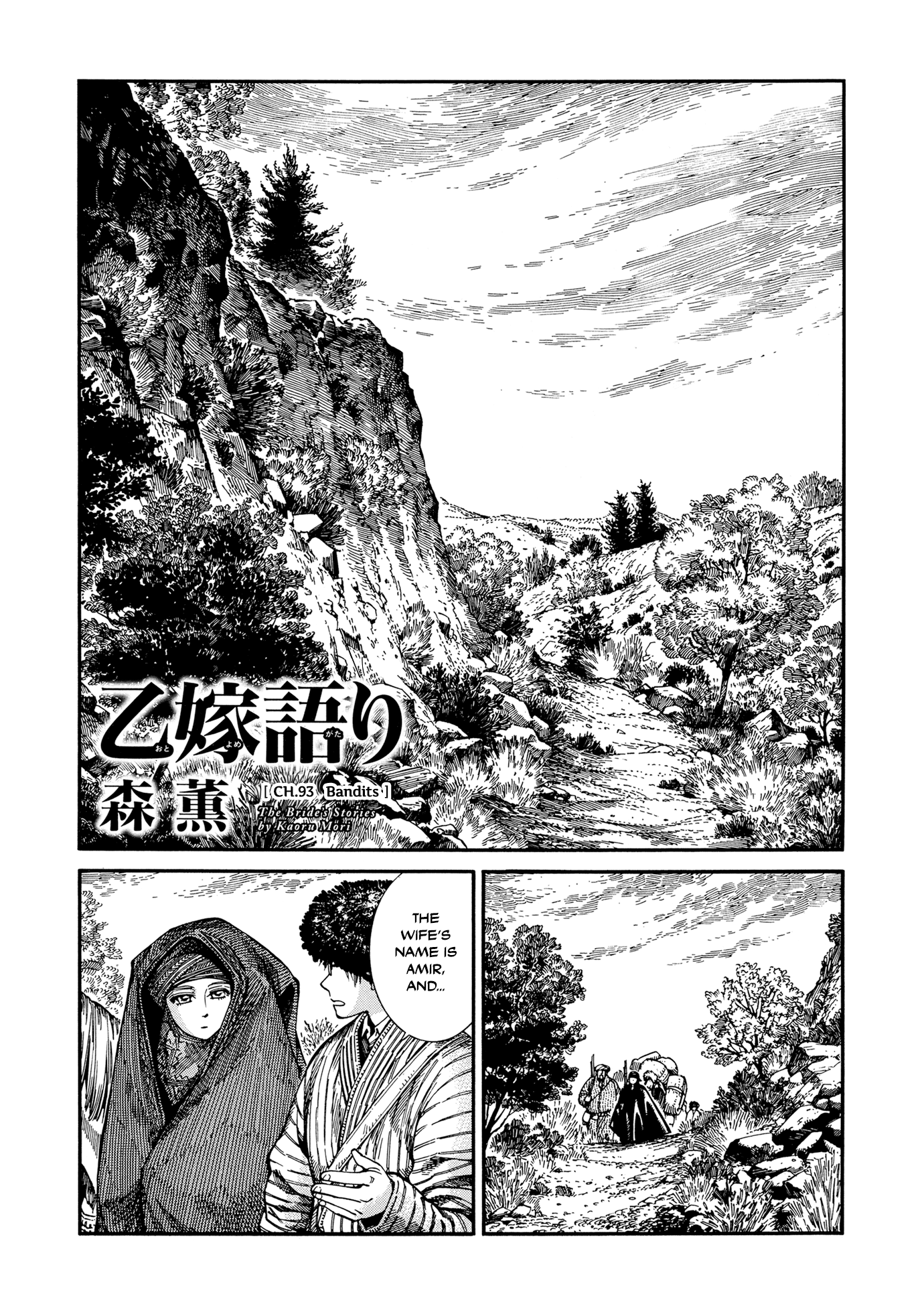 Otoyomegatari Chapter 93 page 1 - Chapter 93: Bandits
