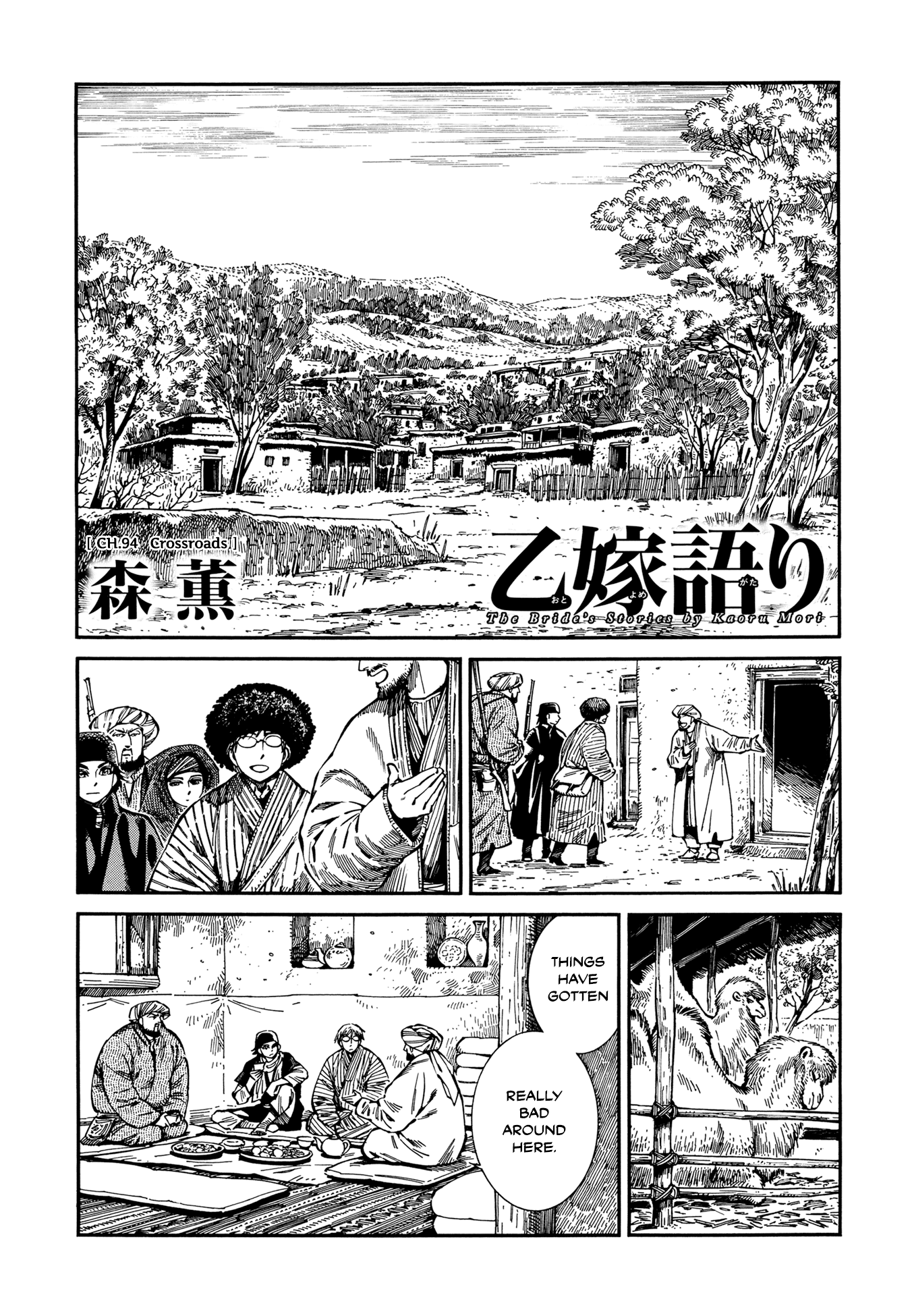 Otoyomegatari Chapter 94 page 1 - Chapter 94: Crossroads