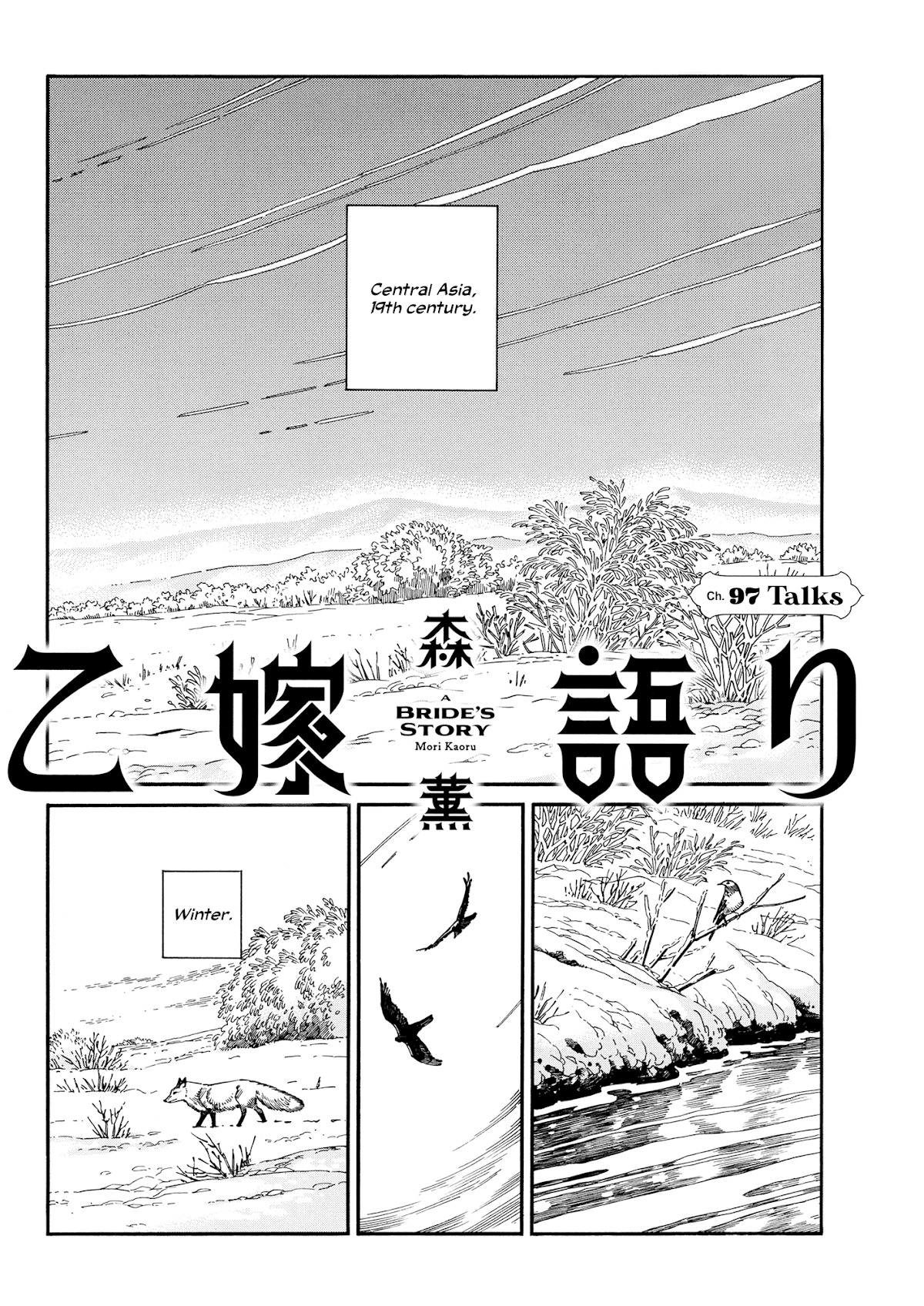 Otoyomegatari Chapter 97 page 1 - Chapter 97
