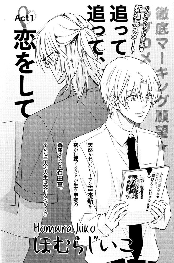 Otte Otte, Koi o Shite Chapter 1 page 4 - Chapter 1