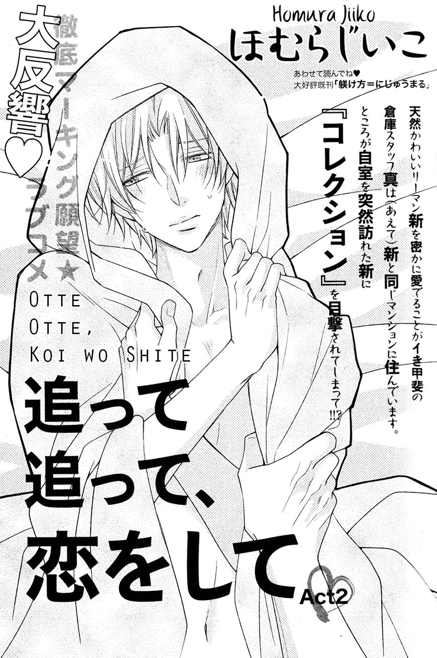 Otte Otte, Koi o Shite Chapter 2 page 3 - Chapter 2