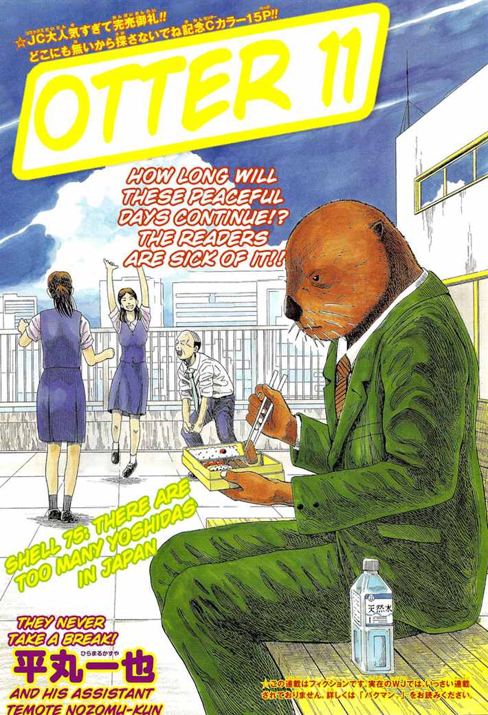 Otter no.11 Chapter 0.2 page 1 - Chapter 0 v2 : Bakuman special chapter