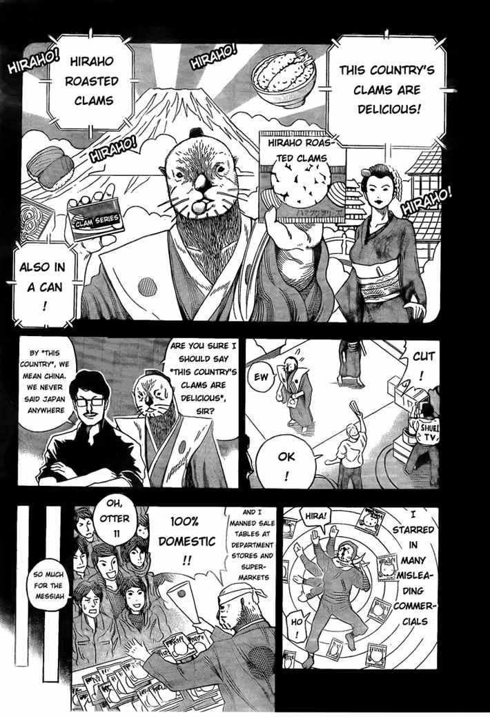 Otter no.11 Chapter 0.2 page 8 - Chapter 0 v2 : Bakuman special chapter