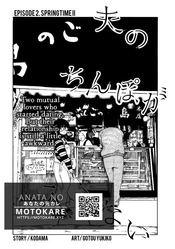 Otto no Chinpo ga Hairanai Chapter 2 page 2 - Chapter 2: Springtime II
