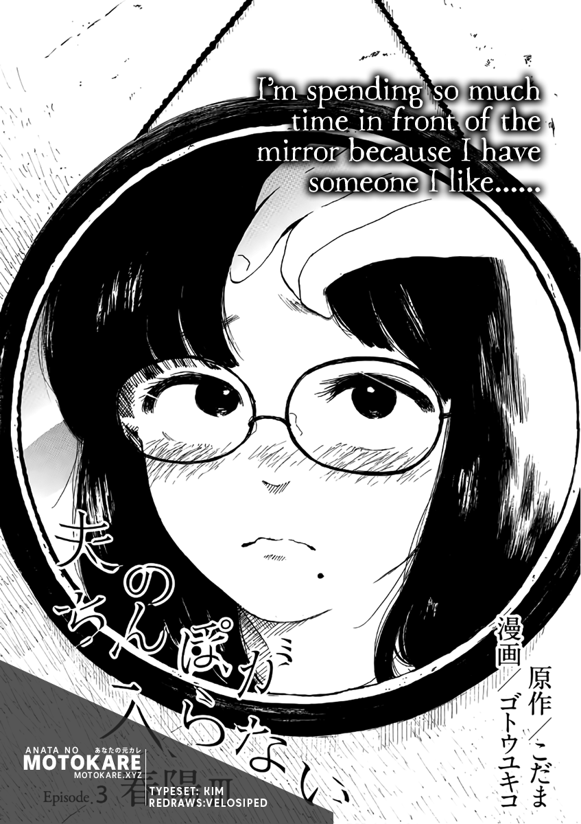 Otto no Chinpo ga Hairanai Chapter 3 page 2 - Chapter 3: Springtime III