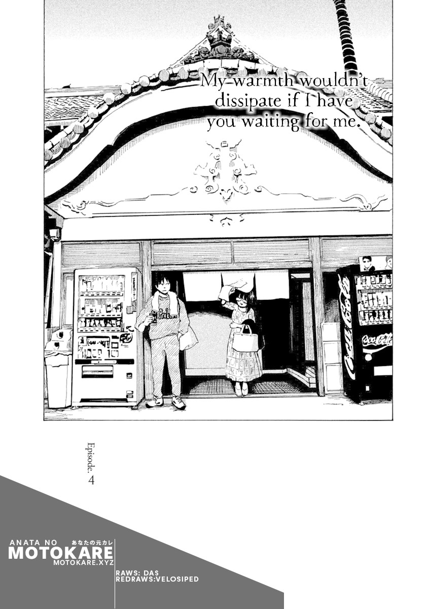 Otto no Chinpo ga Hairanai Chapter 4 page 1 - Chapter 4: Springtime IV