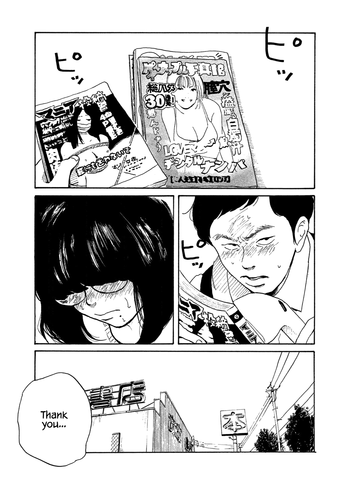 Otto no Chinpo ga Hairanai Chapter 5 page 1 - Chapter 5: Springtime V
