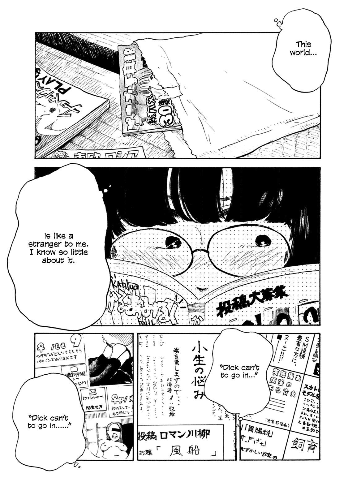 Otto no Chinpo ga Hairanai Chapter 5 page 3 - Chapter 5: Springtime V