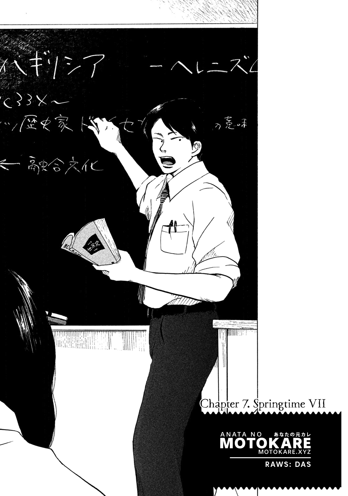 Otto no Chinpo ga Hairanai Chapter 7 page 1 - Chapter 7: Springtimve VII