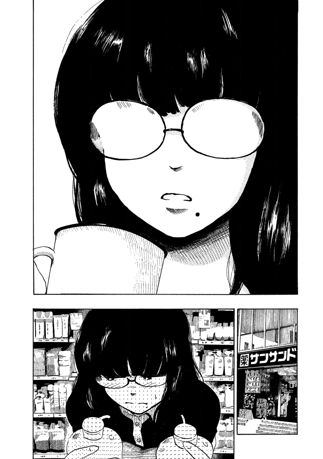Otto no Chinpo ga Hairanai Chapter 7 page 9 - Chapter 7: Springtimve VII