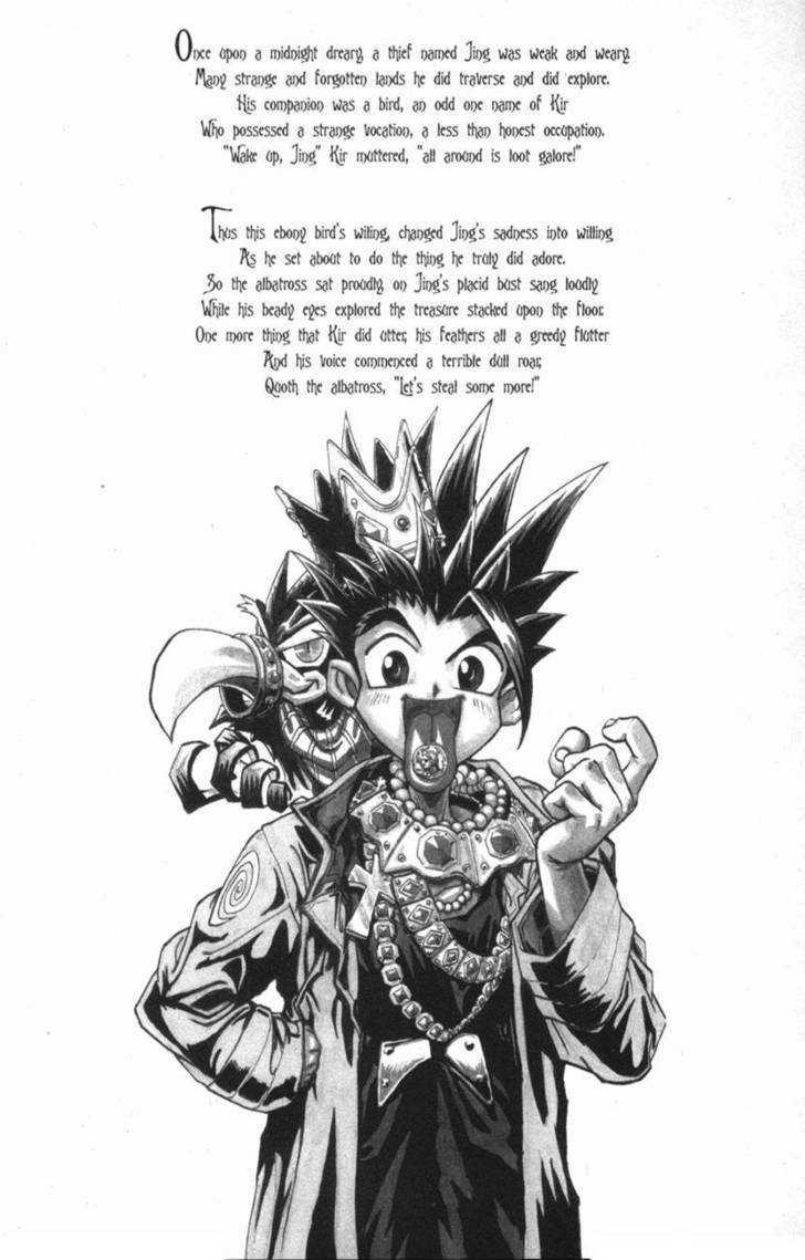 Ou Dorobou Jing - Twilight Tales Chapter 4.0 page 10 - Vol.04 Chapter 0
