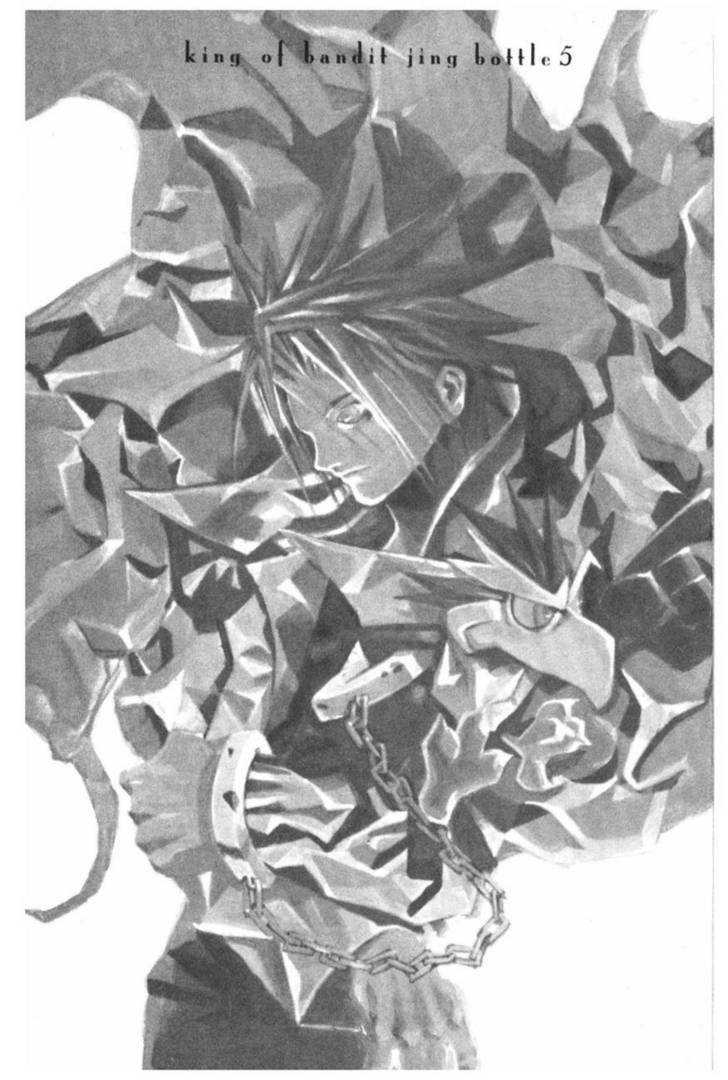 Ou Dorobou Jing - Twilight Tales Chapter 5.0 page 6 - Vol.05 Chapter 0