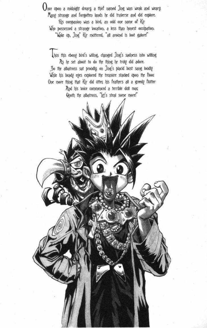 Ou Dorobou Jing - Twilight Tales Chapter 6.0 page 9 - Vol.06 Chapter 0