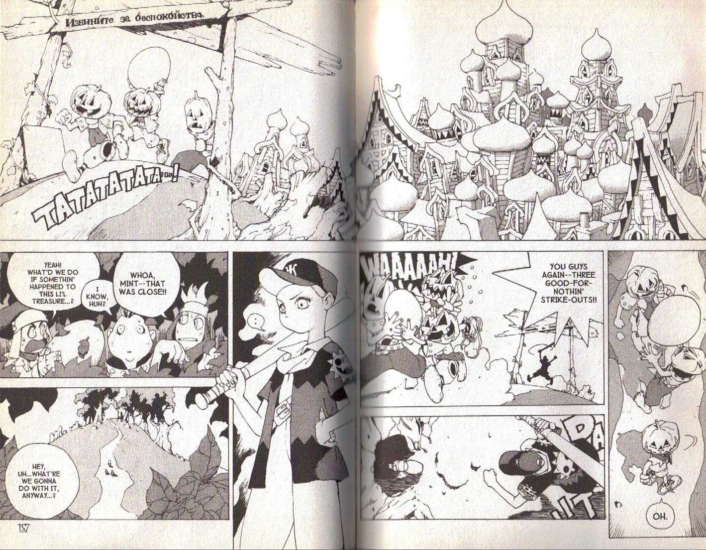Ou Dorobou Jing Chapter 18.1 page 4 - Chapter 18.1 : Extra Shot 1 -- Amarcord First Volume